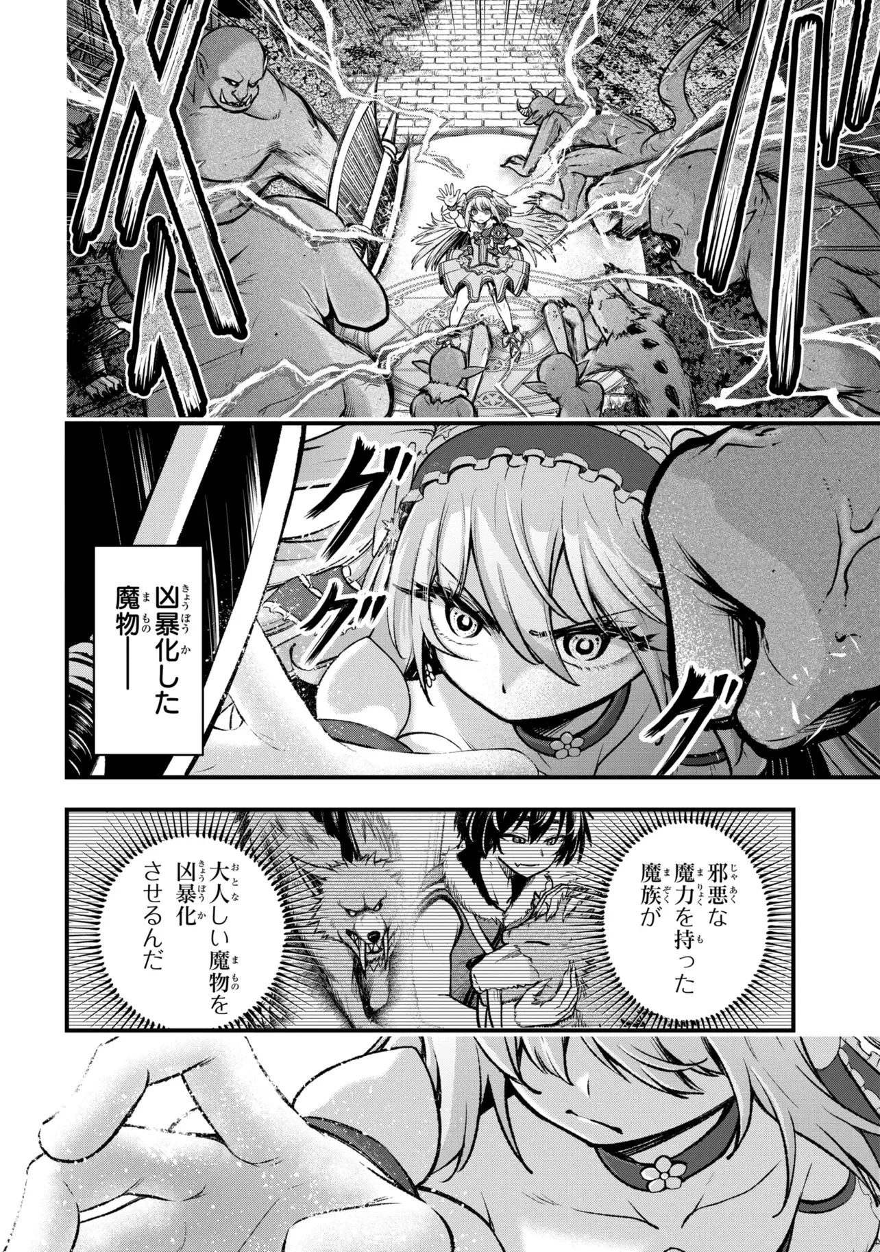 異世界魔法少女ラジカルハルナ 第7話 - 6