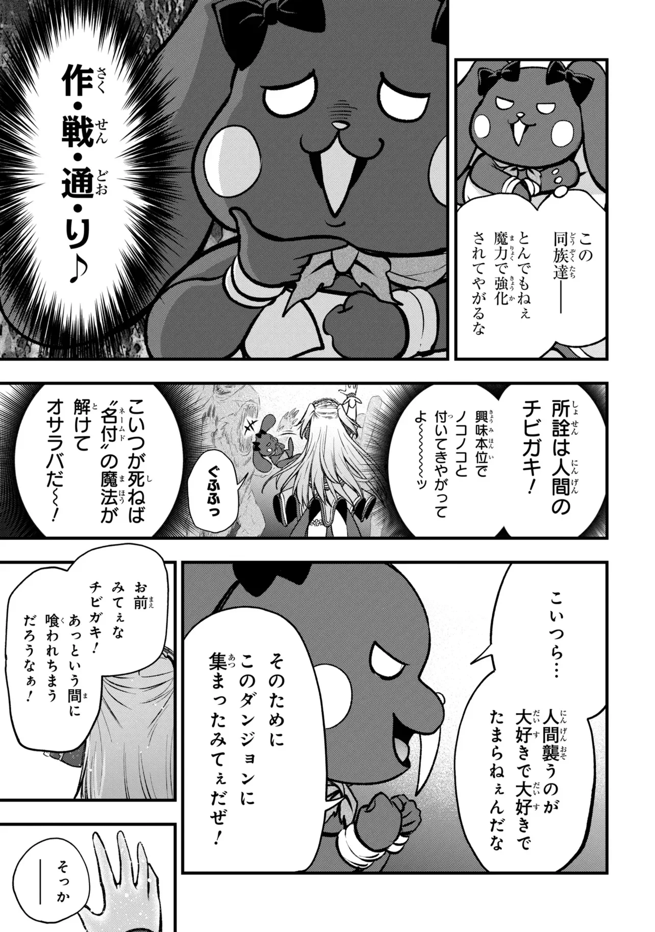 異世界魔法少女ラジカルハルナ 第7話 - 7