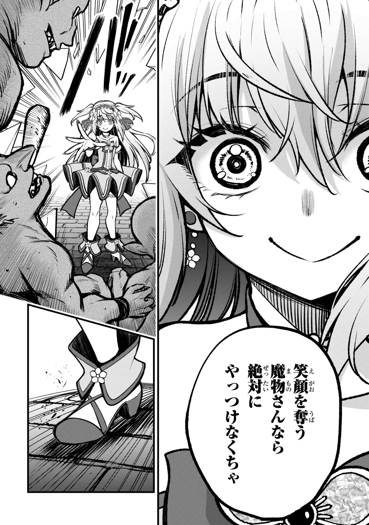 異世界魔法少女ラジカルハルナ 第7話 - 8