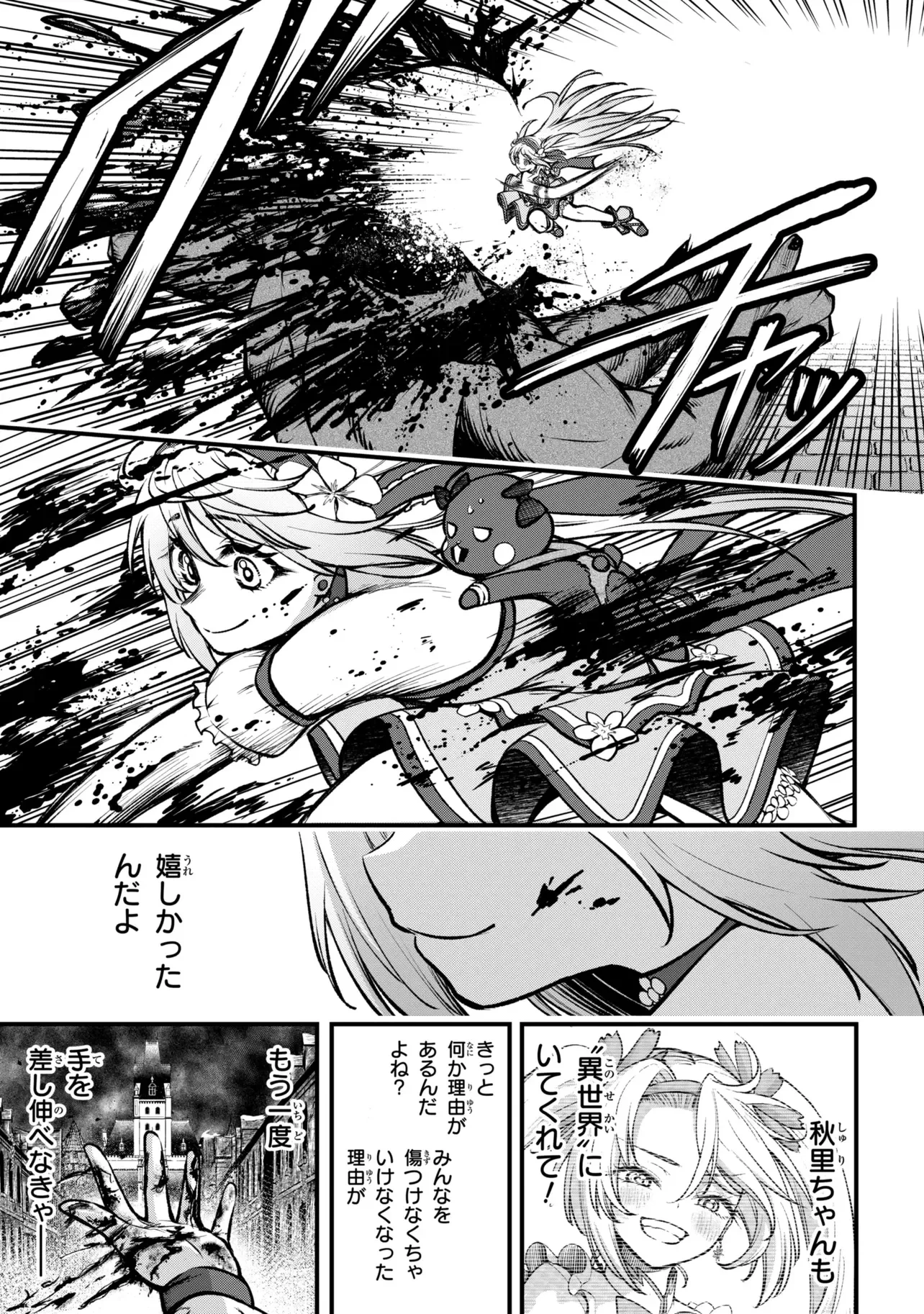 異世界魔法少女ラジカルハルナ 第7話 - 9