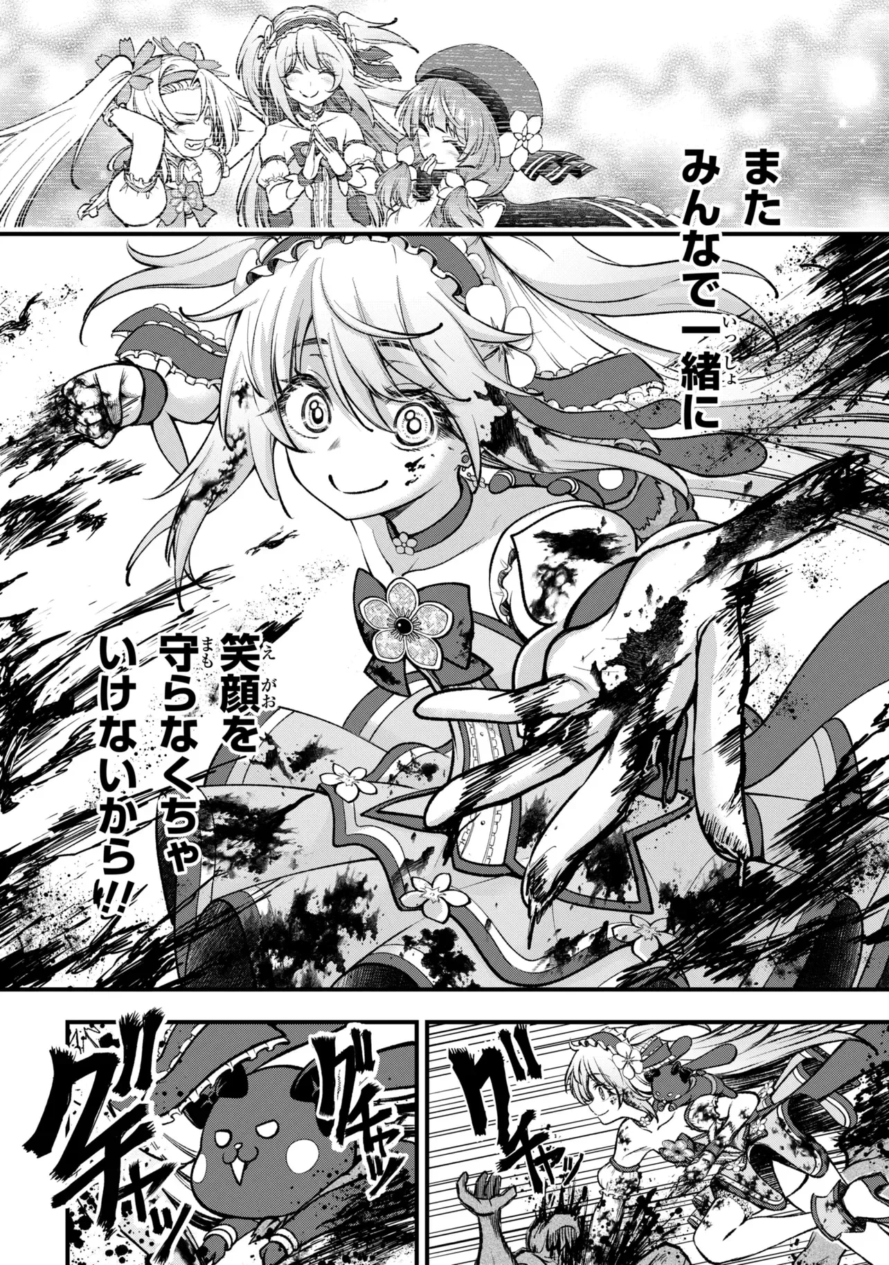 異世界魔法少女ラジカルハルナ 第7話 - 10