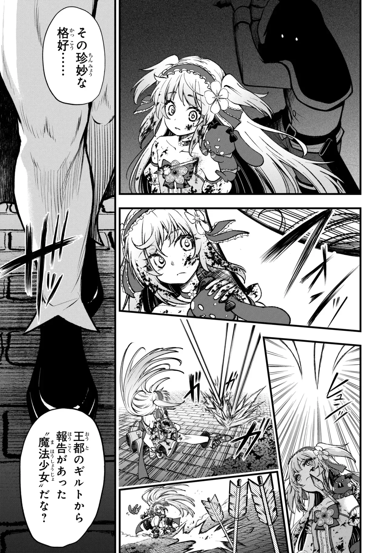 異世界魔法少女ラジカルハルナ 第7話 - 13
