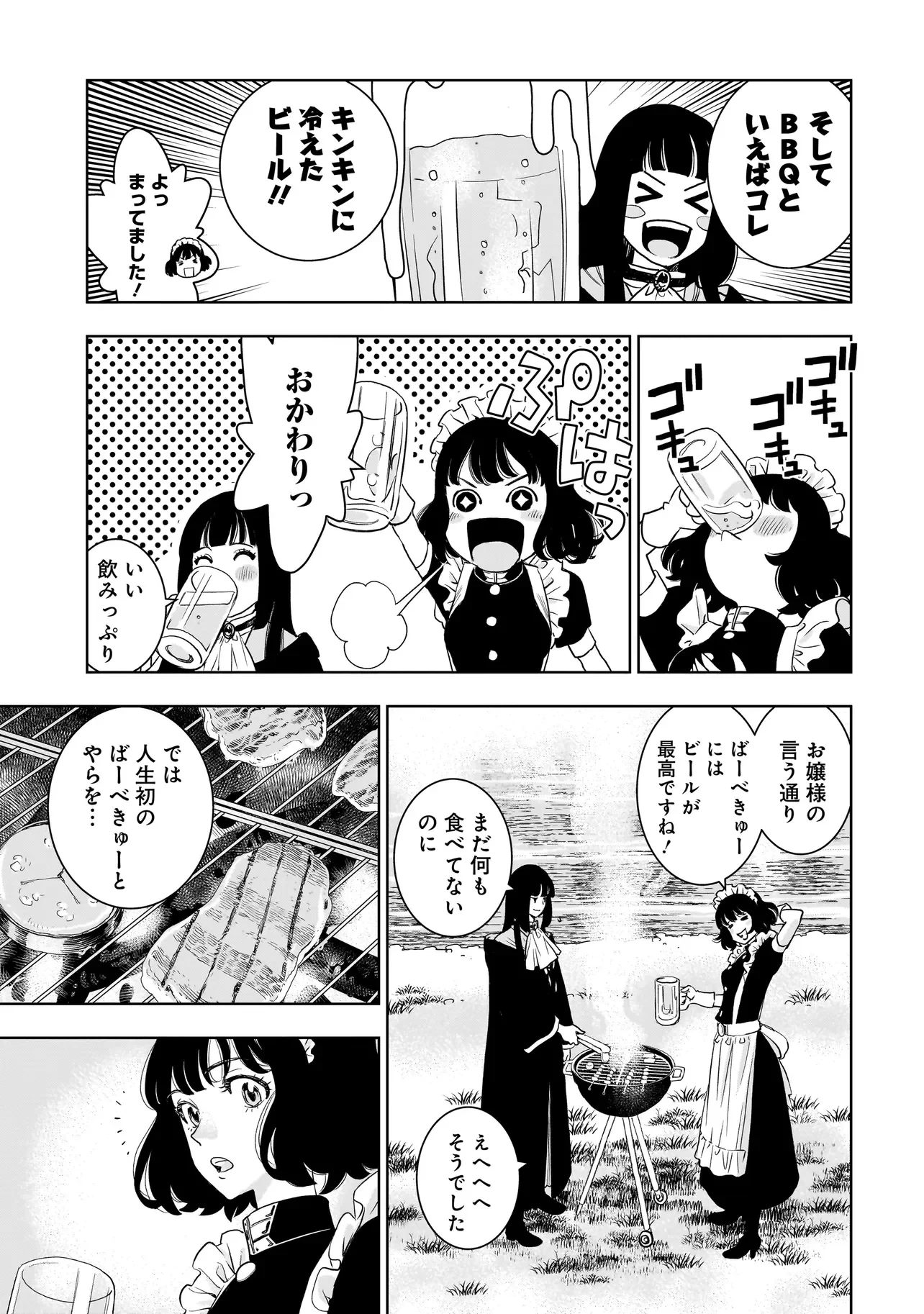 追放令嬢、クラフトしながらキャンピングカーで異世界を旅します 第5話 - 5