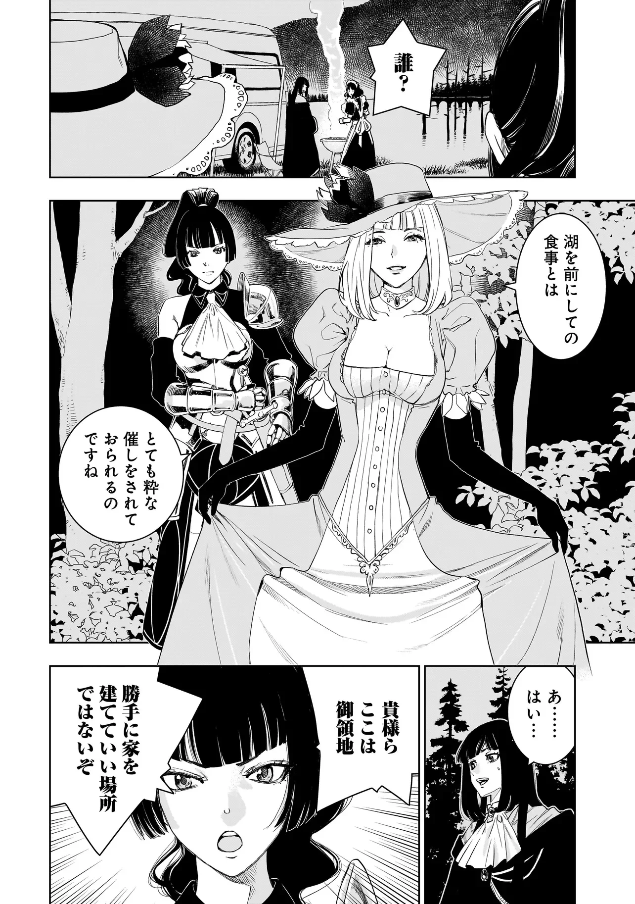 追放令嬢、クラフトしながらキャンピングカーで異世界を旅します 第5話 - 6