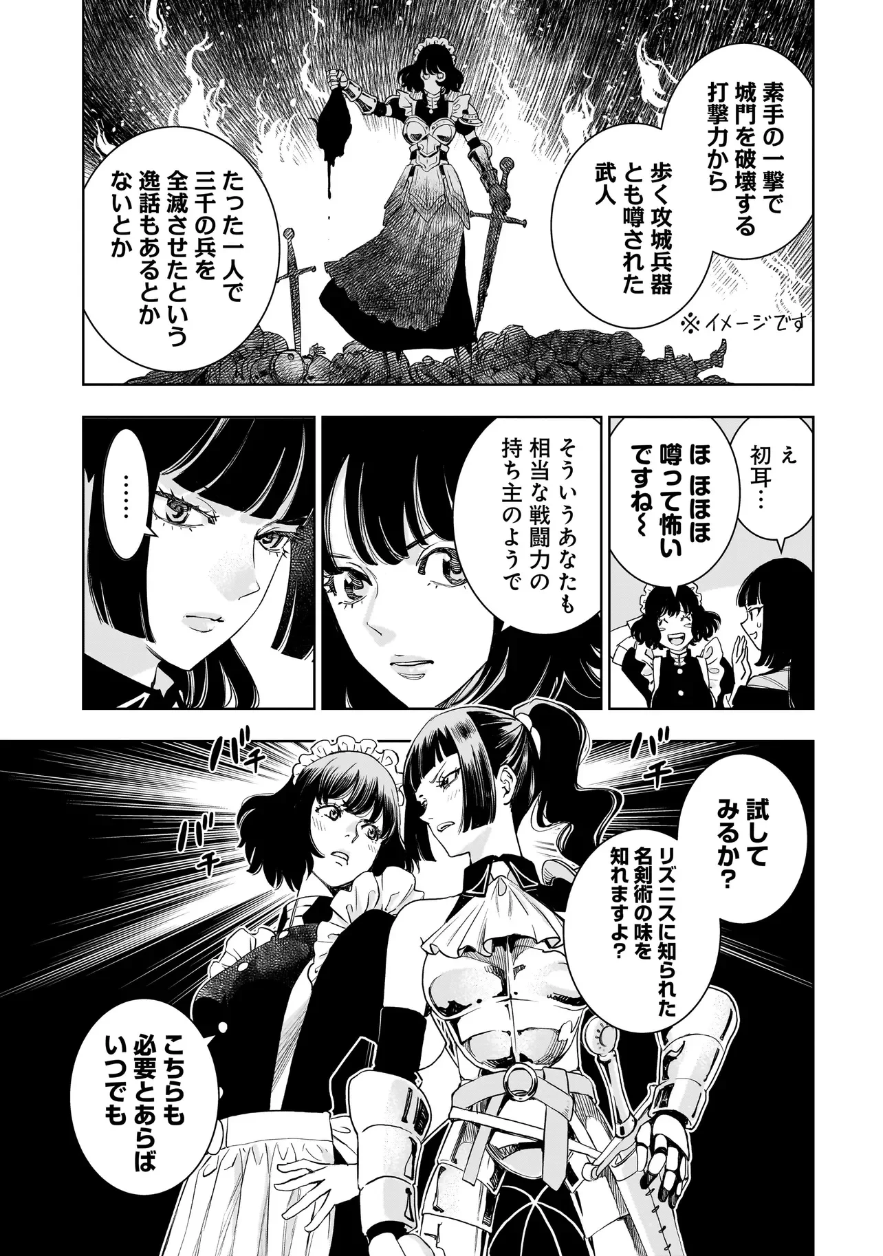 追放令嬢、クラフトしながらキャンピングカーで異世界を旅します 第5話 - 9