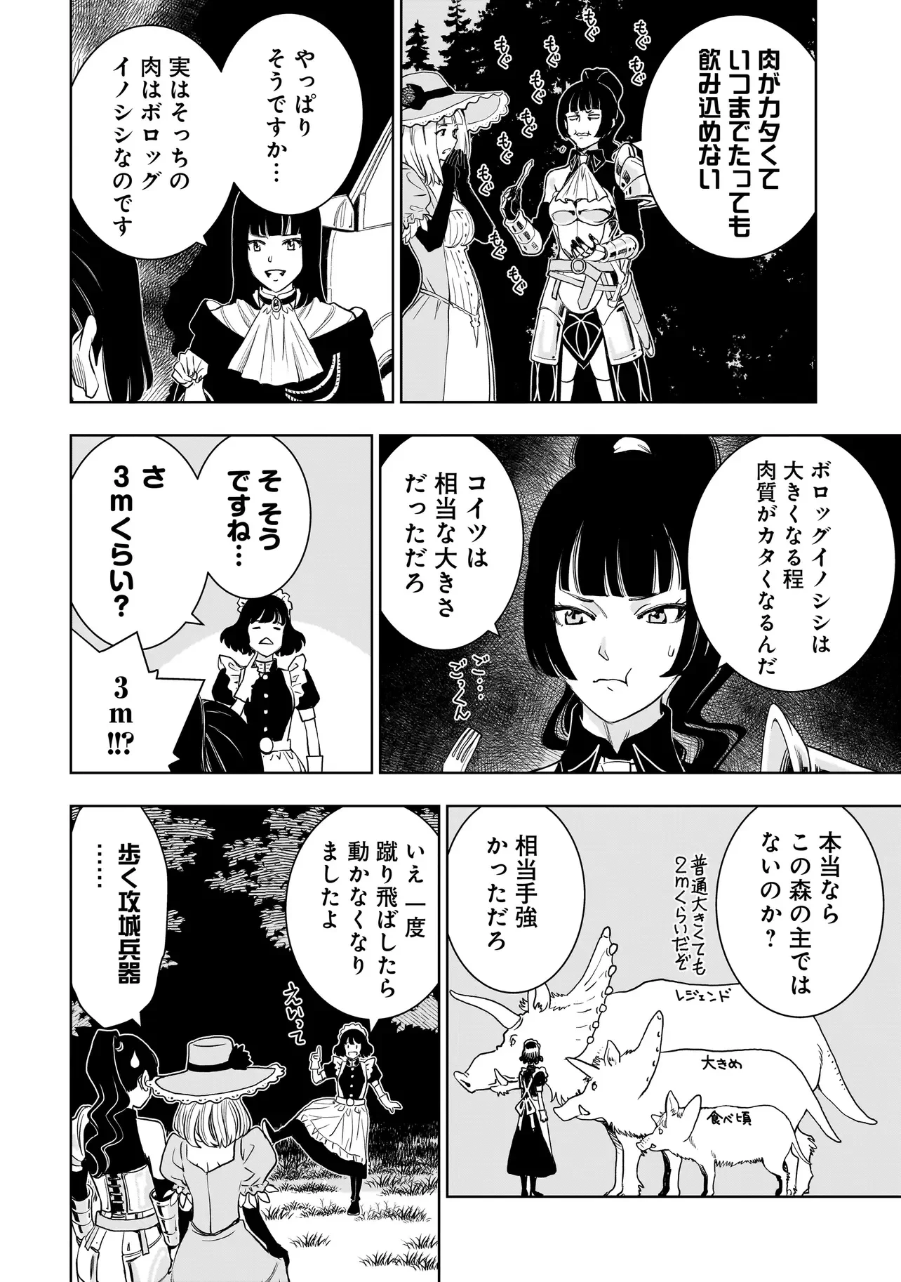 追放令嬢、クラフトしながらキャンピングカーで異世界を旅します 第5話 - 12