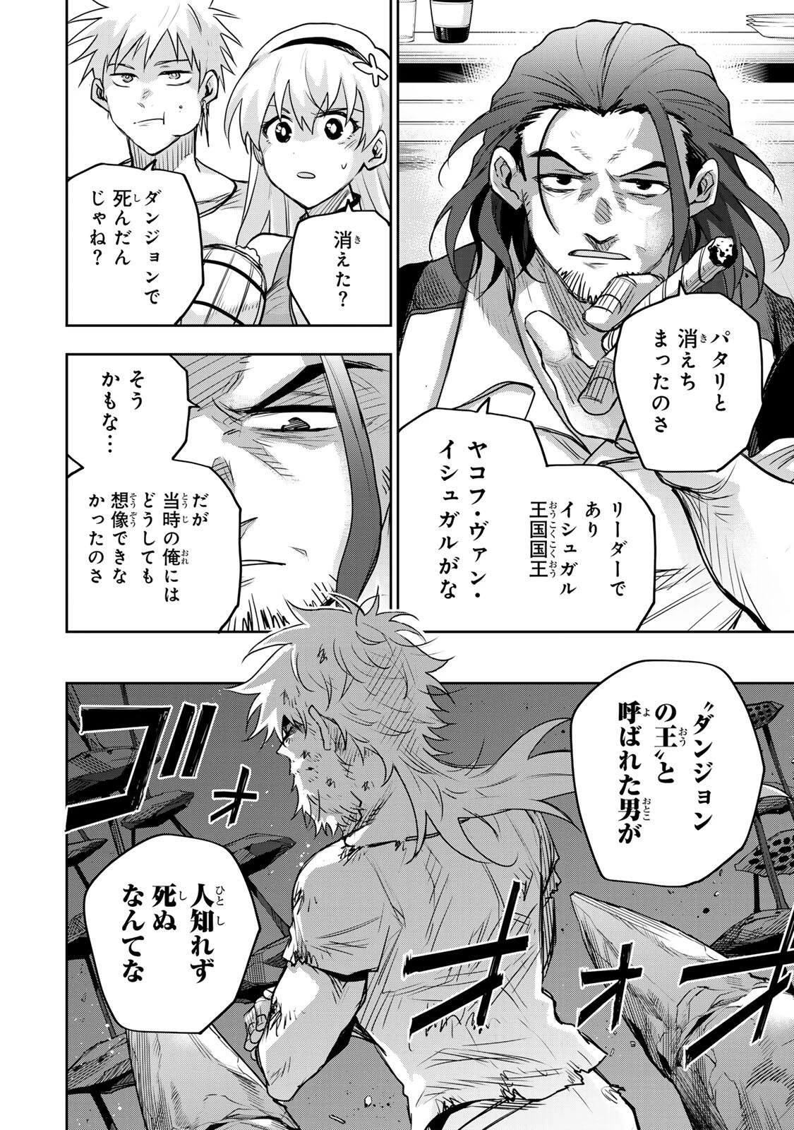 味方が弱すぎて補助魔法に徹していた宮廷魔法師、追放されて最強を目指す 第208話 - 6