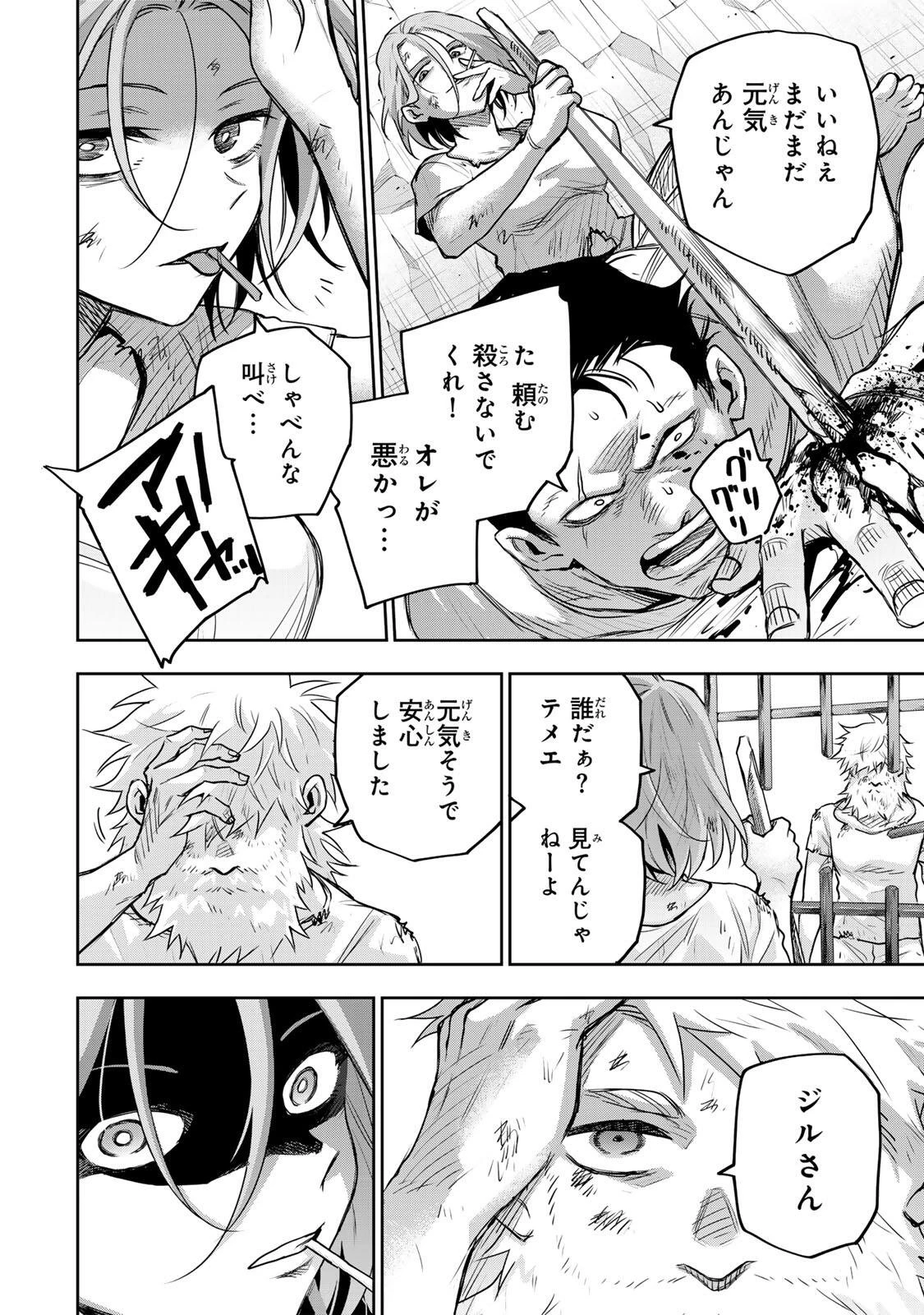 味方が弱すぎて補助魔法に徹していた宮廷魔法師、追放されて最強を目指す 第208話 - 8