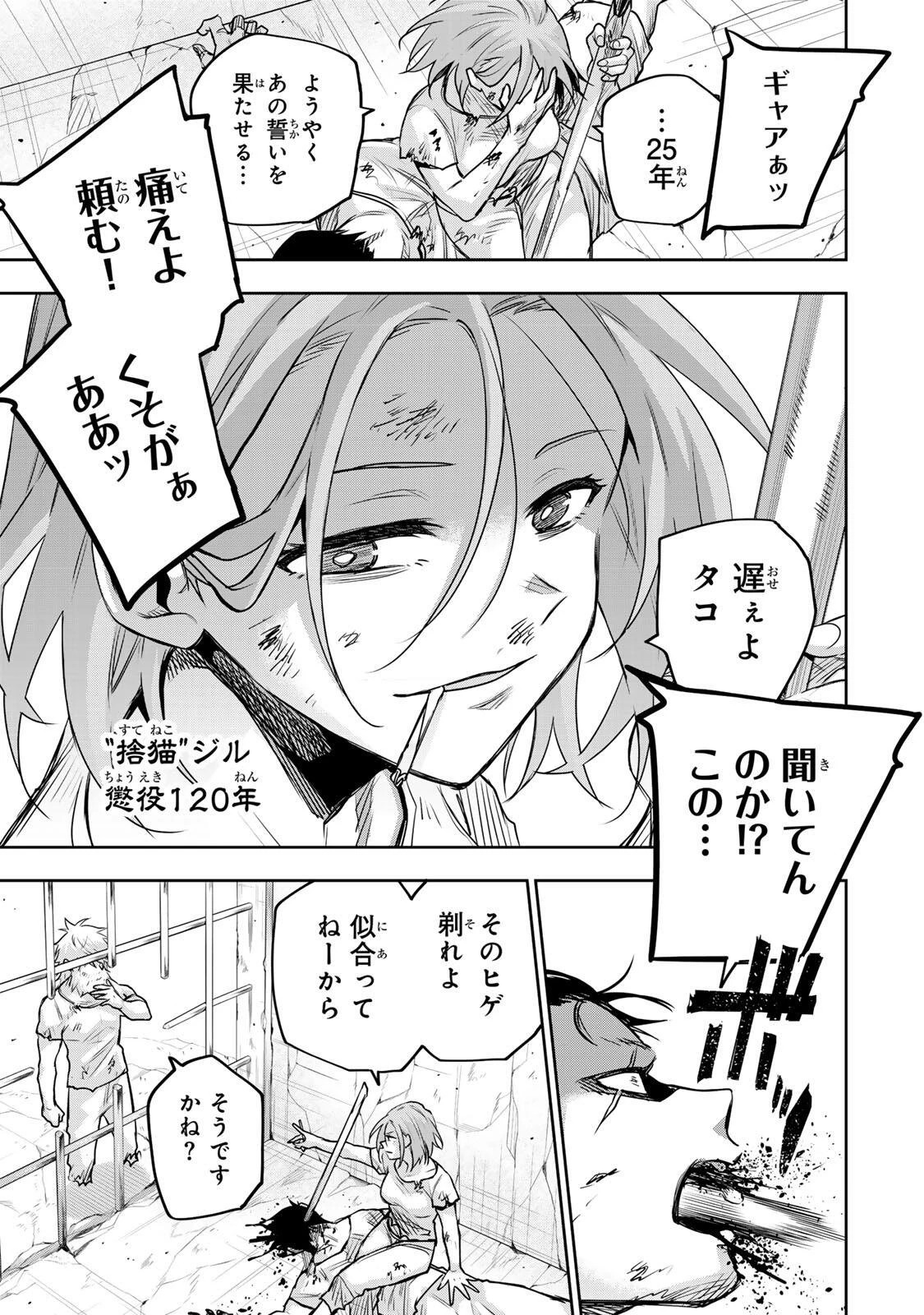 味方が弱すぎて補助魔法に徹していた宮廷魔法師、追放されて最強を目指す 第208話 - 9