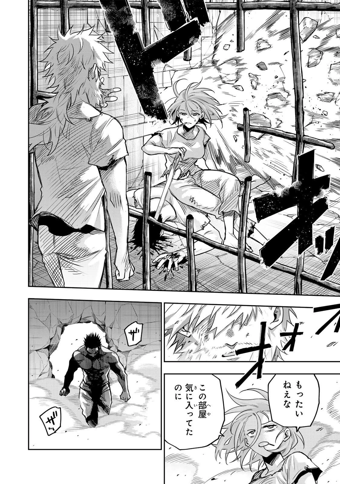 味方が弱すぎて補助魔法に徹していた宮廷魔法師、追放されて最強を目指す 第208話 - 10