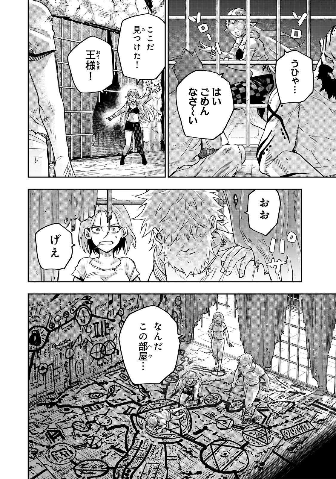 味方が弱すぎて補助魔法に徹していた宮廷魔法師、追放されて最強を目指す 第208話 - 12