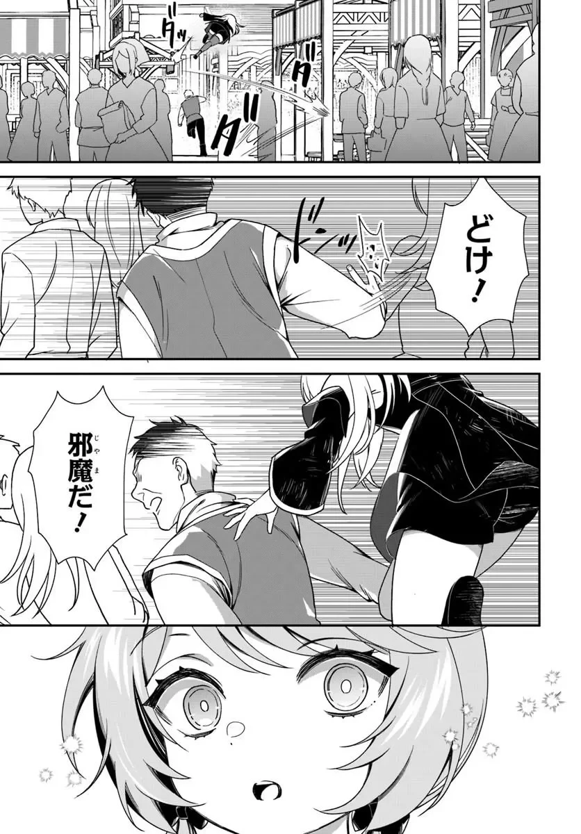 死神少女は陰から推しを眺めたい ─悪役にTS転生したけど、こっそり原作キャラを観察しに行きます!─ 第3話 - 13