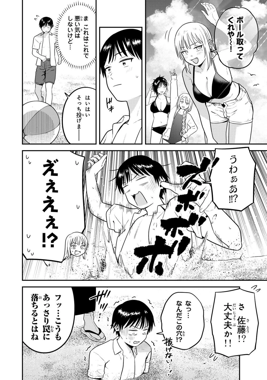 普通の本はありません！ 第28話 - 2