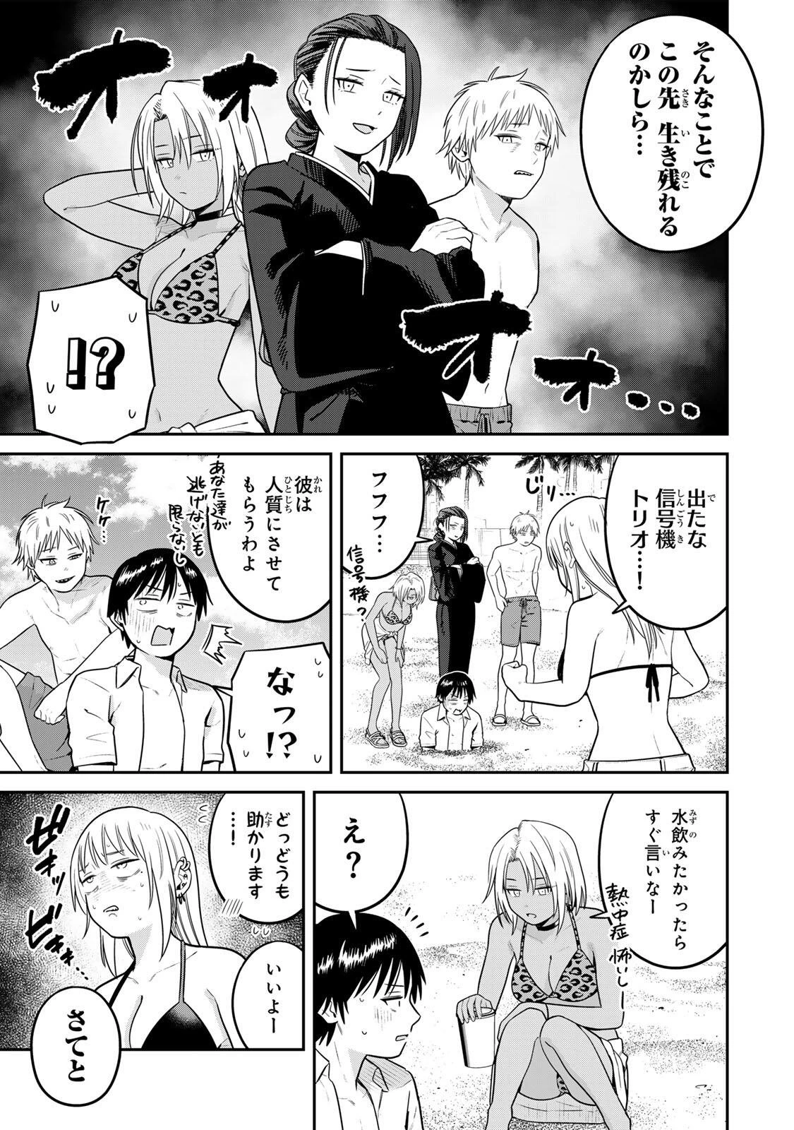 普通の本はありません！ 第28話 - 3