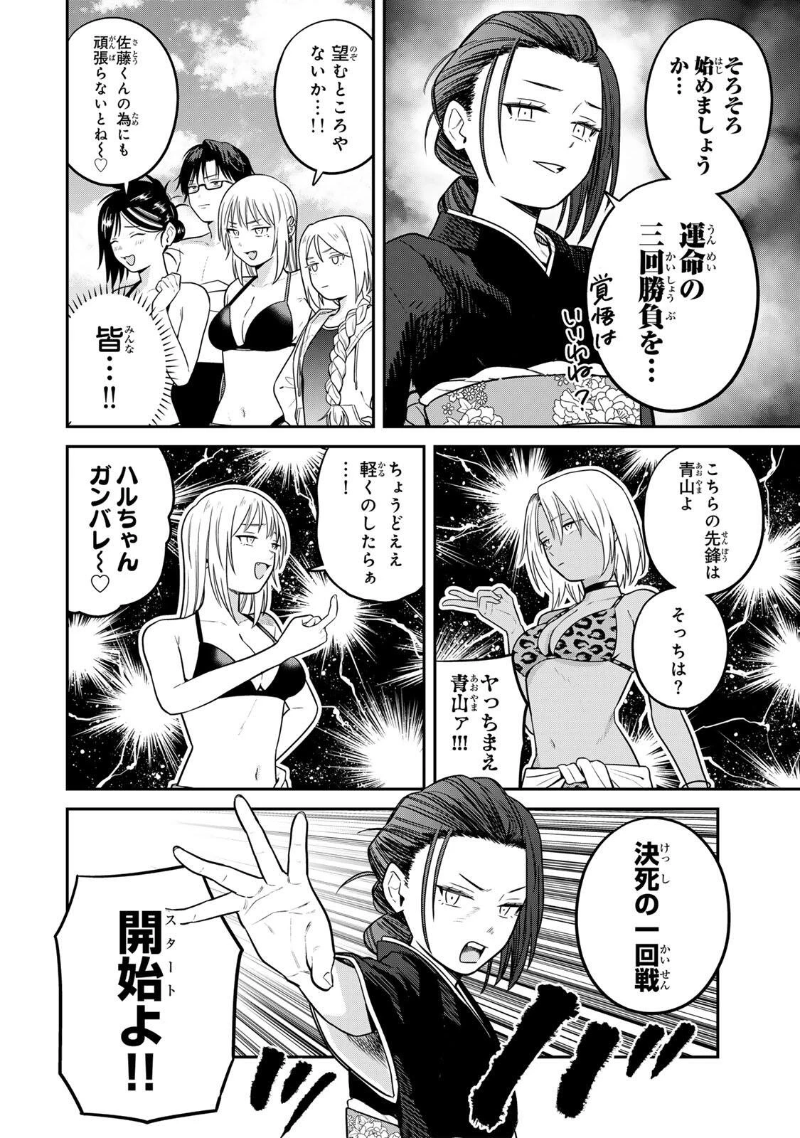 普通の本はありません！ 第28話 - 4