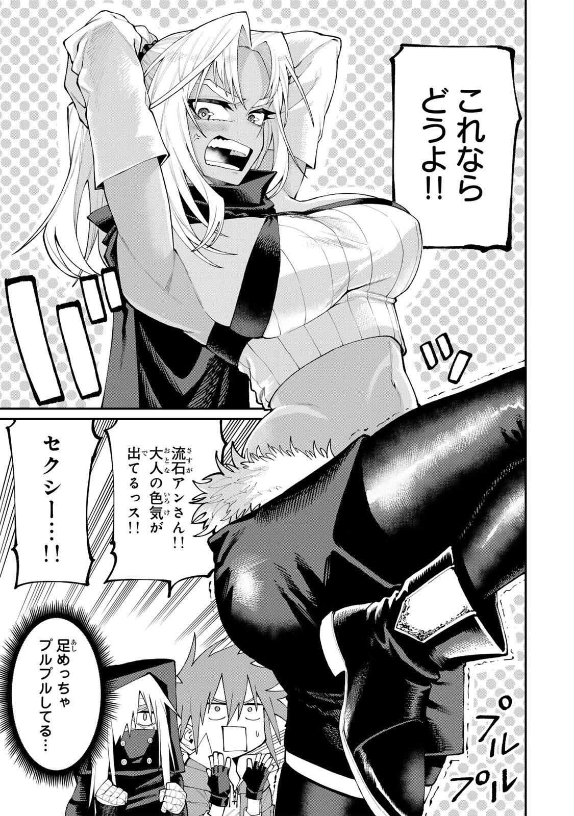 お母さん冒険者、ログインボーナスでスキル【主婦】に目覚めました。週一貰えるチラシで冒険者生活頑張ります! 第39話 - 9