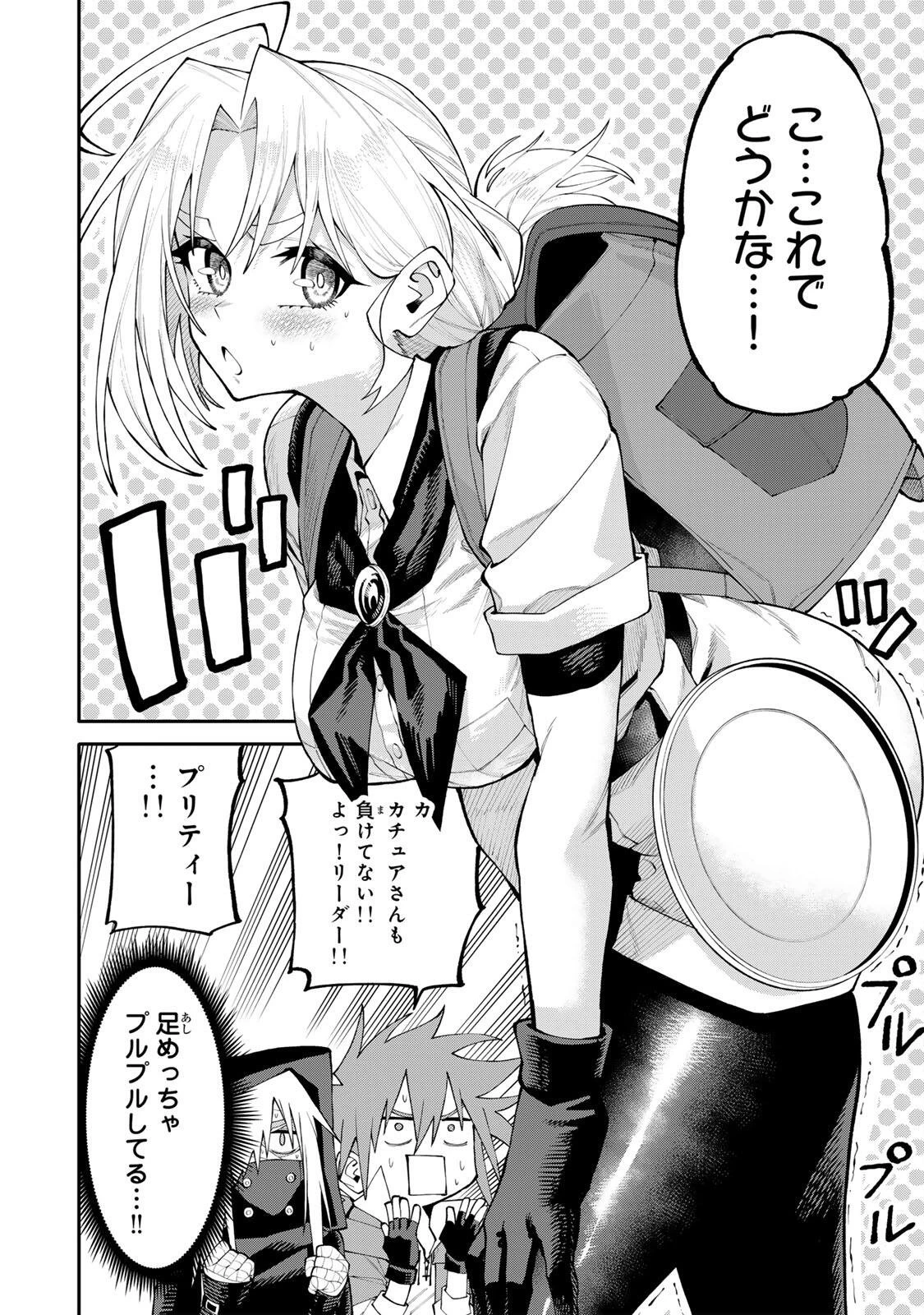 お母さん冒険者、ログインボーナスでスキル【主婦】に目覚めました。週一貰えるチラシで冒険者生活頑張ります! 第39話 - 10