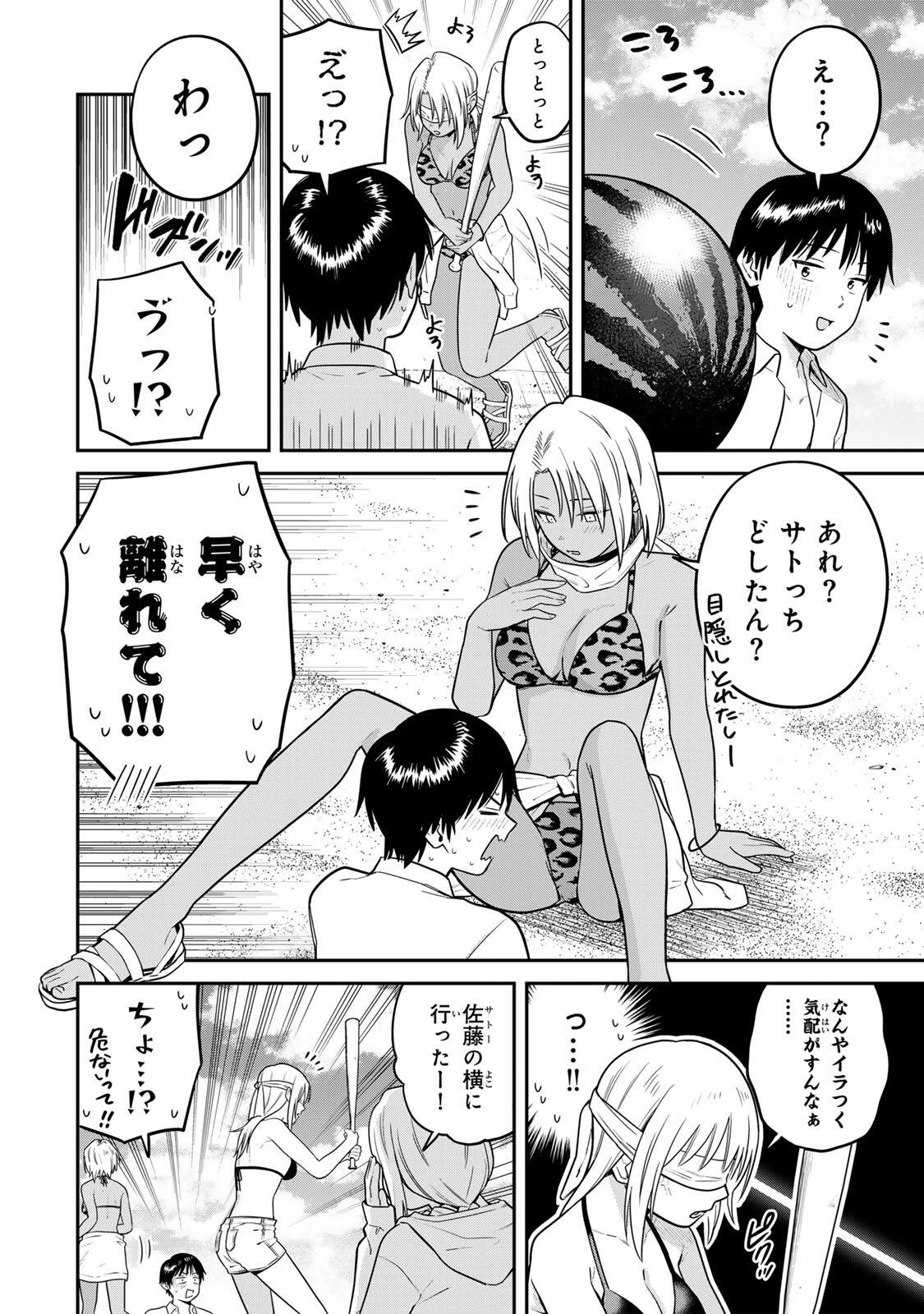 普通の本はありません！ 第28話 - 6