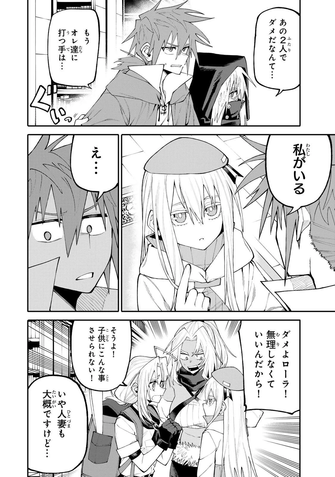 お母さん冒険者、ログインボーナスでスキル【主婦】に目覚めました。週一貰えるチラシで冒険者生活頑張ります! 第39話 - 12
