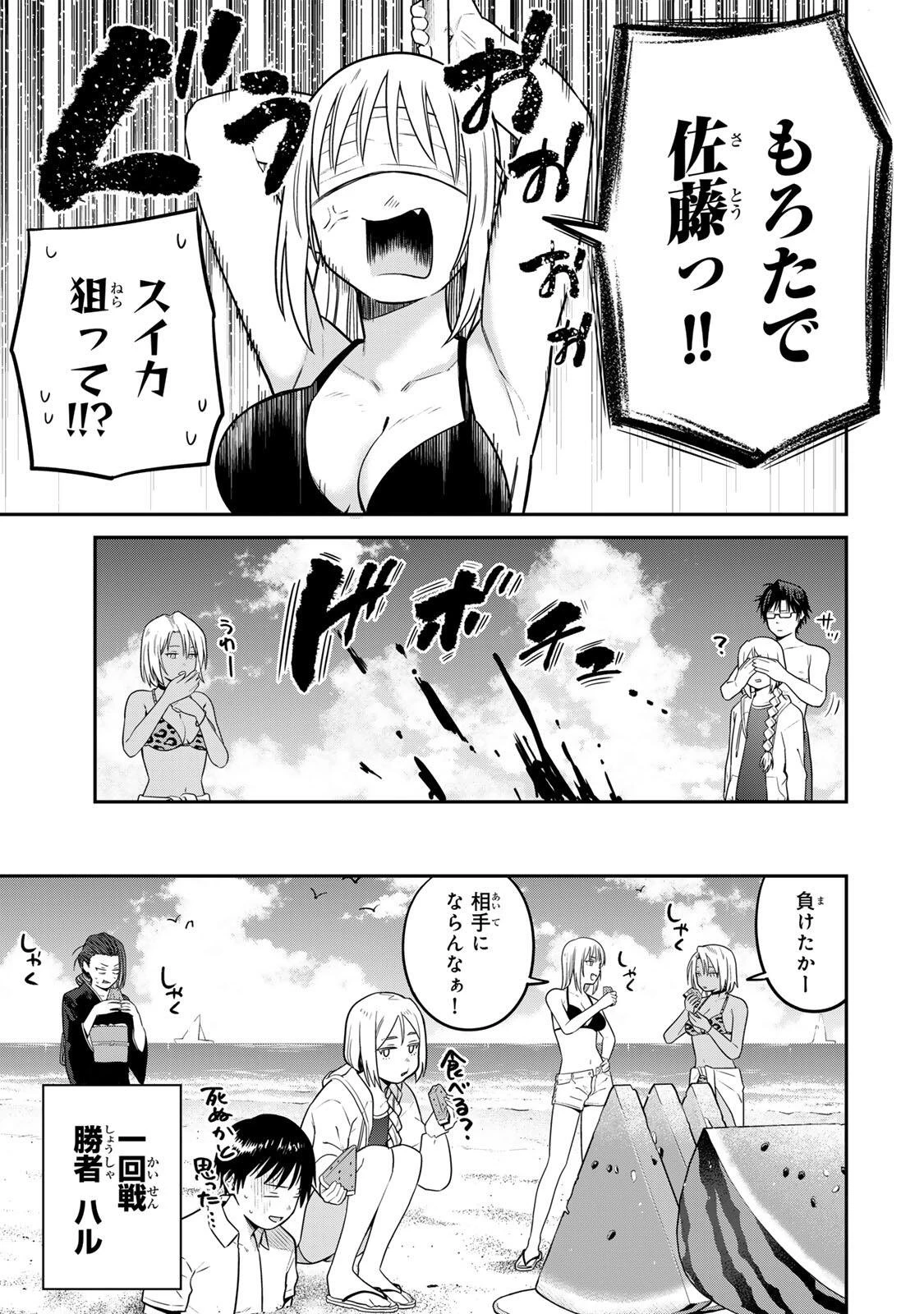普通の本はありません！ 第28話 - 7