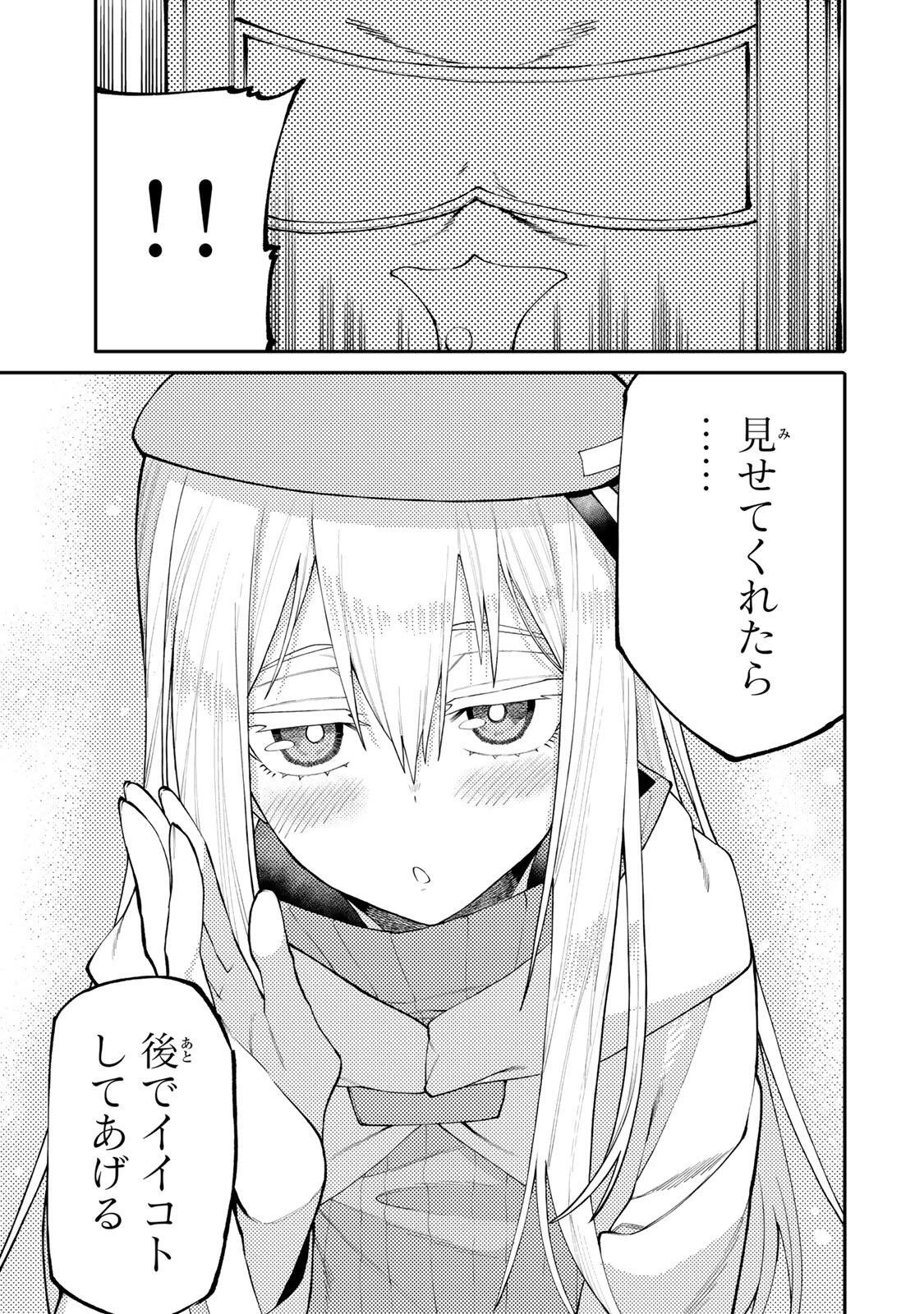 お母さん冒険者、ログインボーナスでスキル【主婦】に目覚めました。週一貰えるチラシで冒険者生活頑張ります! 第39話 - 15