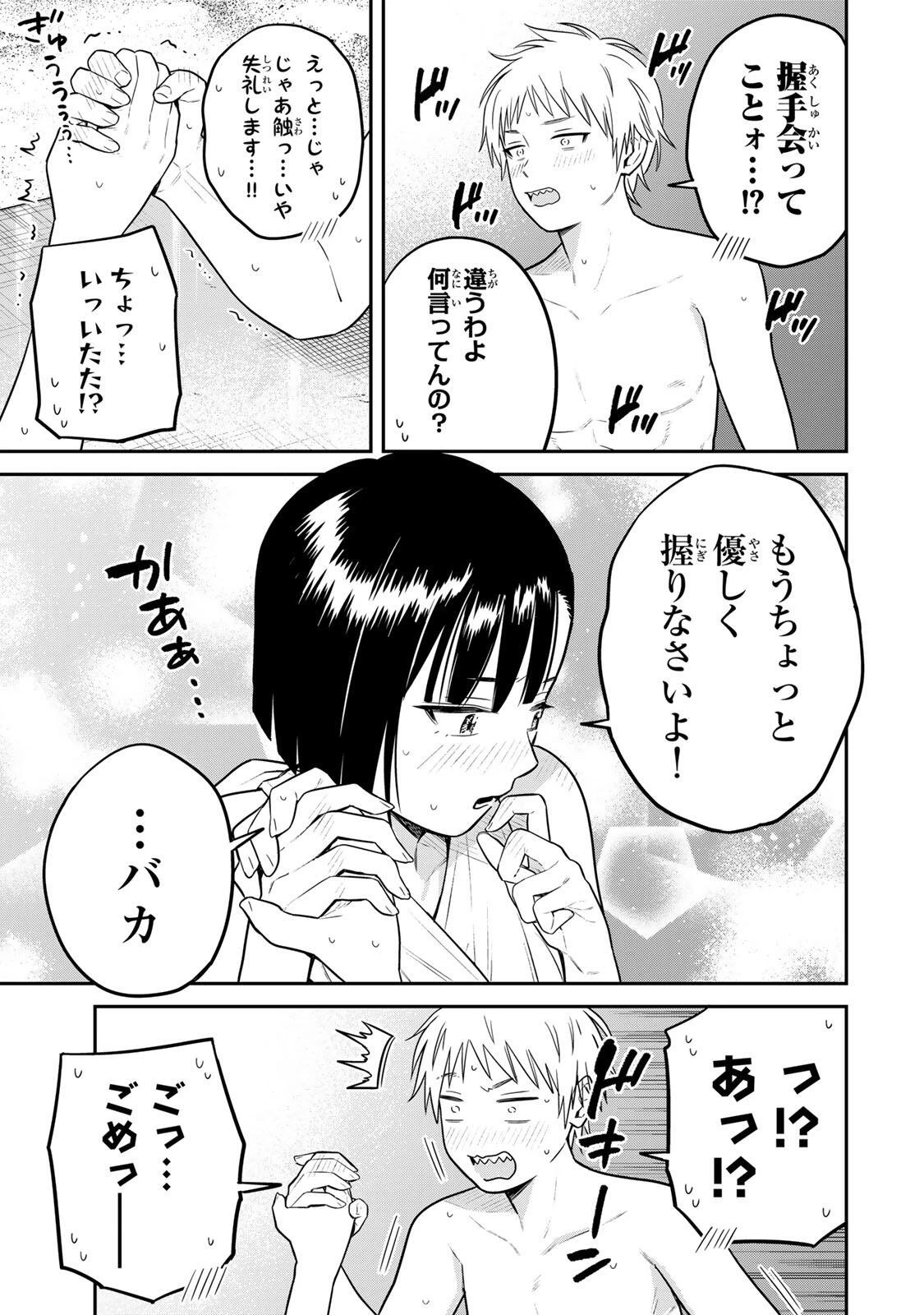 普通の本はありません！ 第28話 - 9