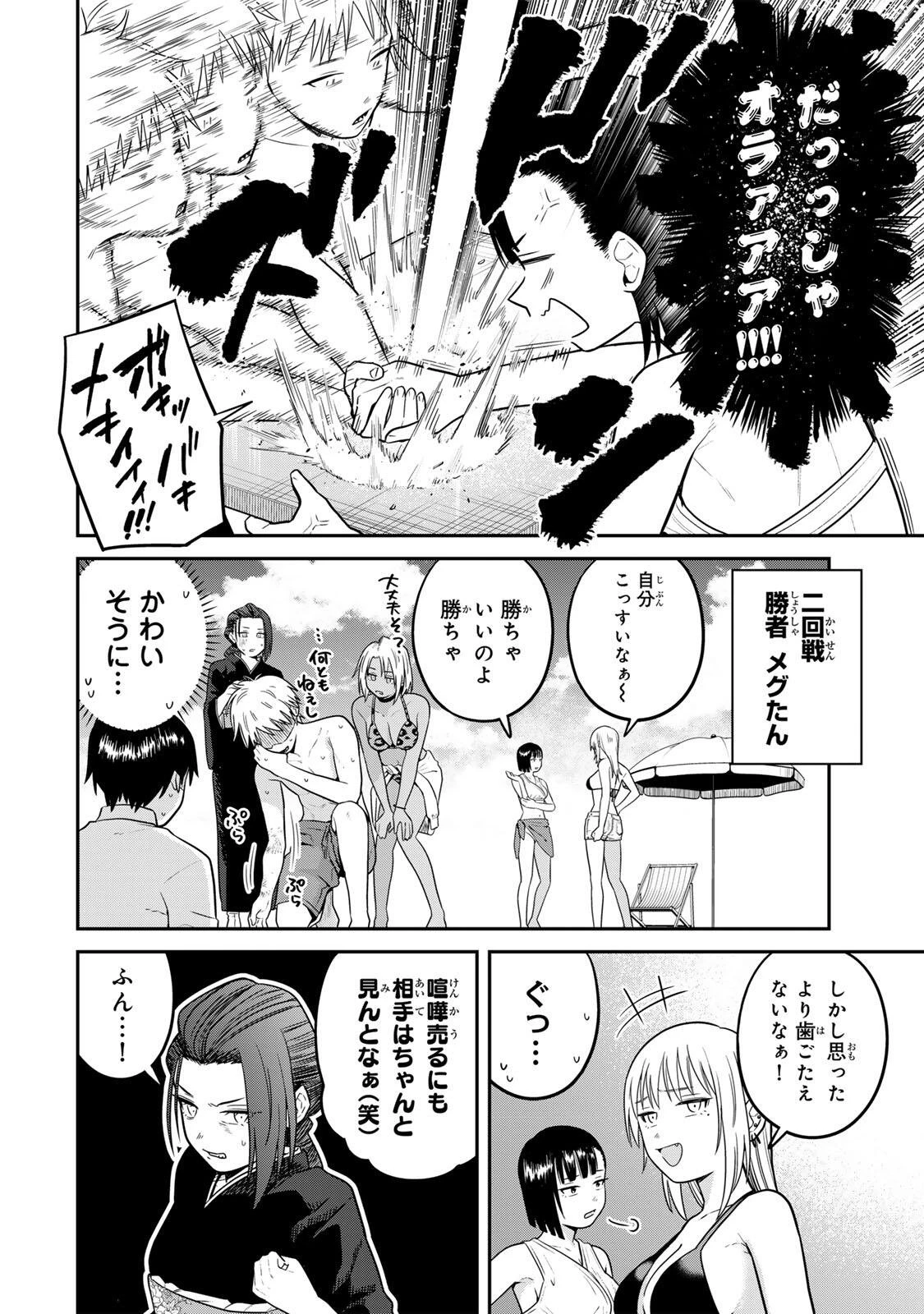 普通の本はありません！ 第28話 - 10