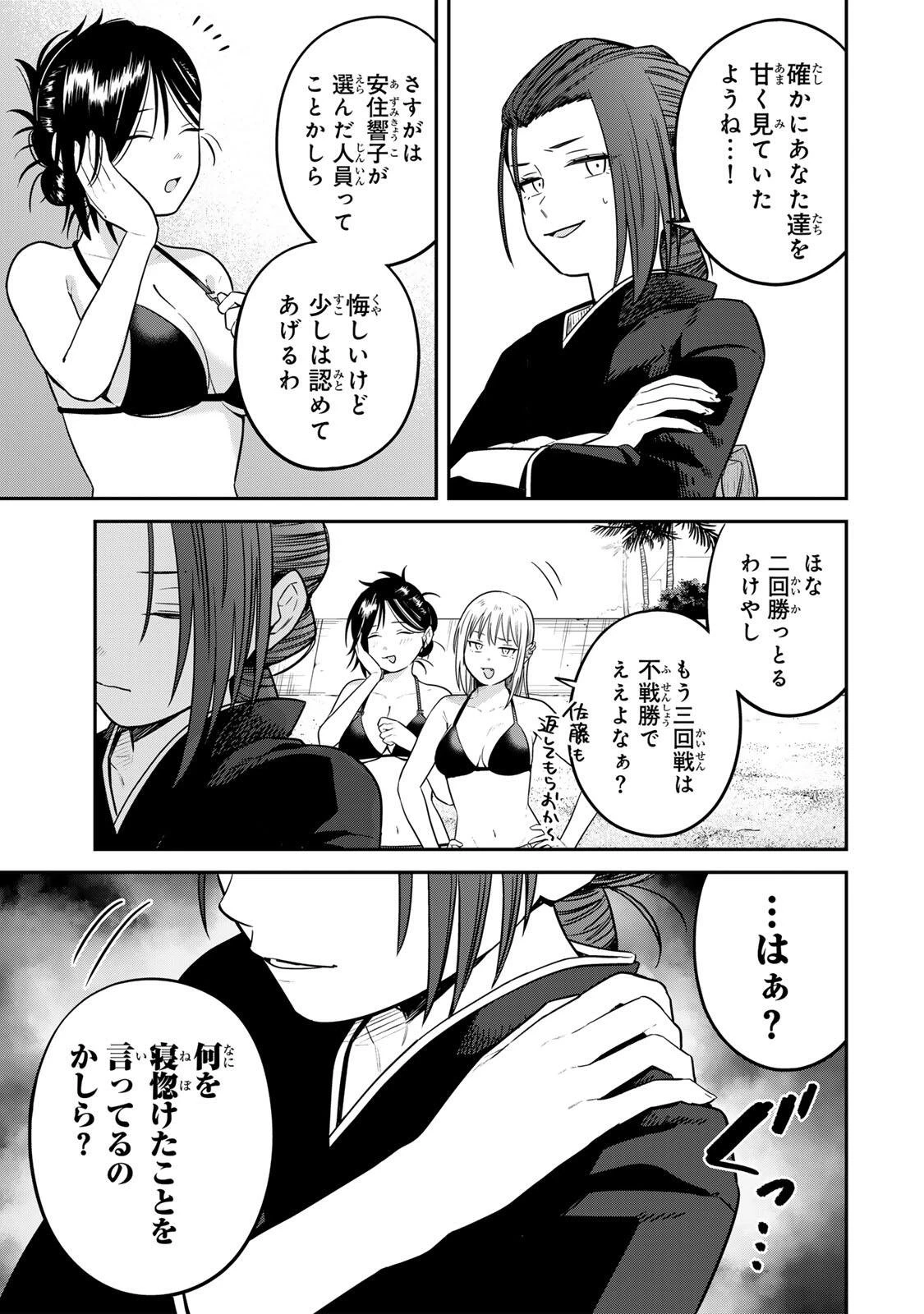 普通の本はありません！ 第28話 - 11