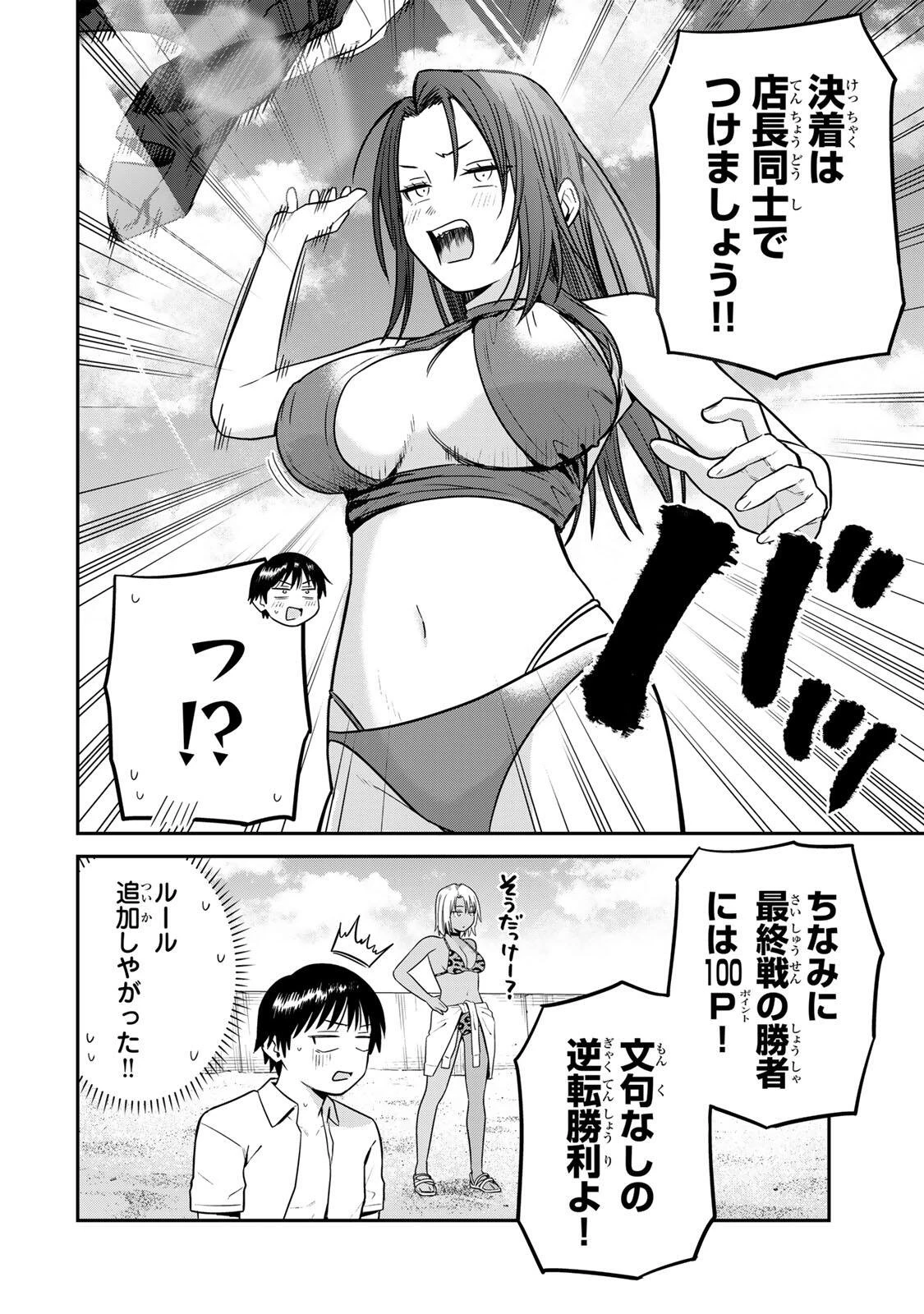普通の本はありません！ 第28話 - 12