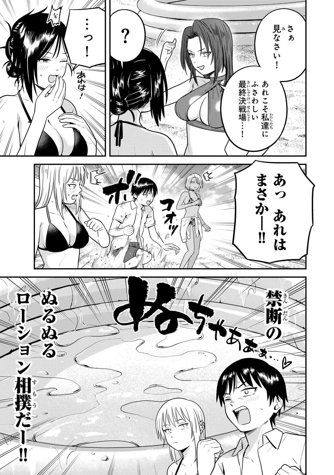 普通の本はありません！ 第28話 - 13