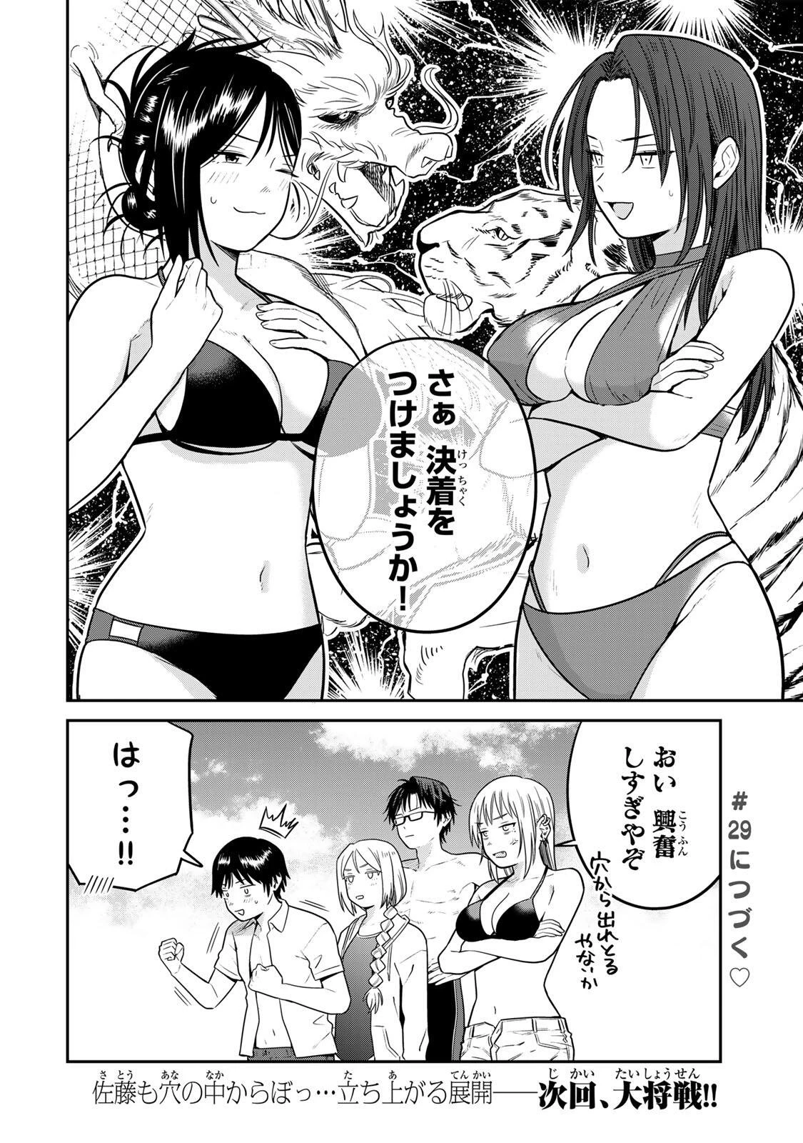 普通の本はありません！ 第28話 - 14
