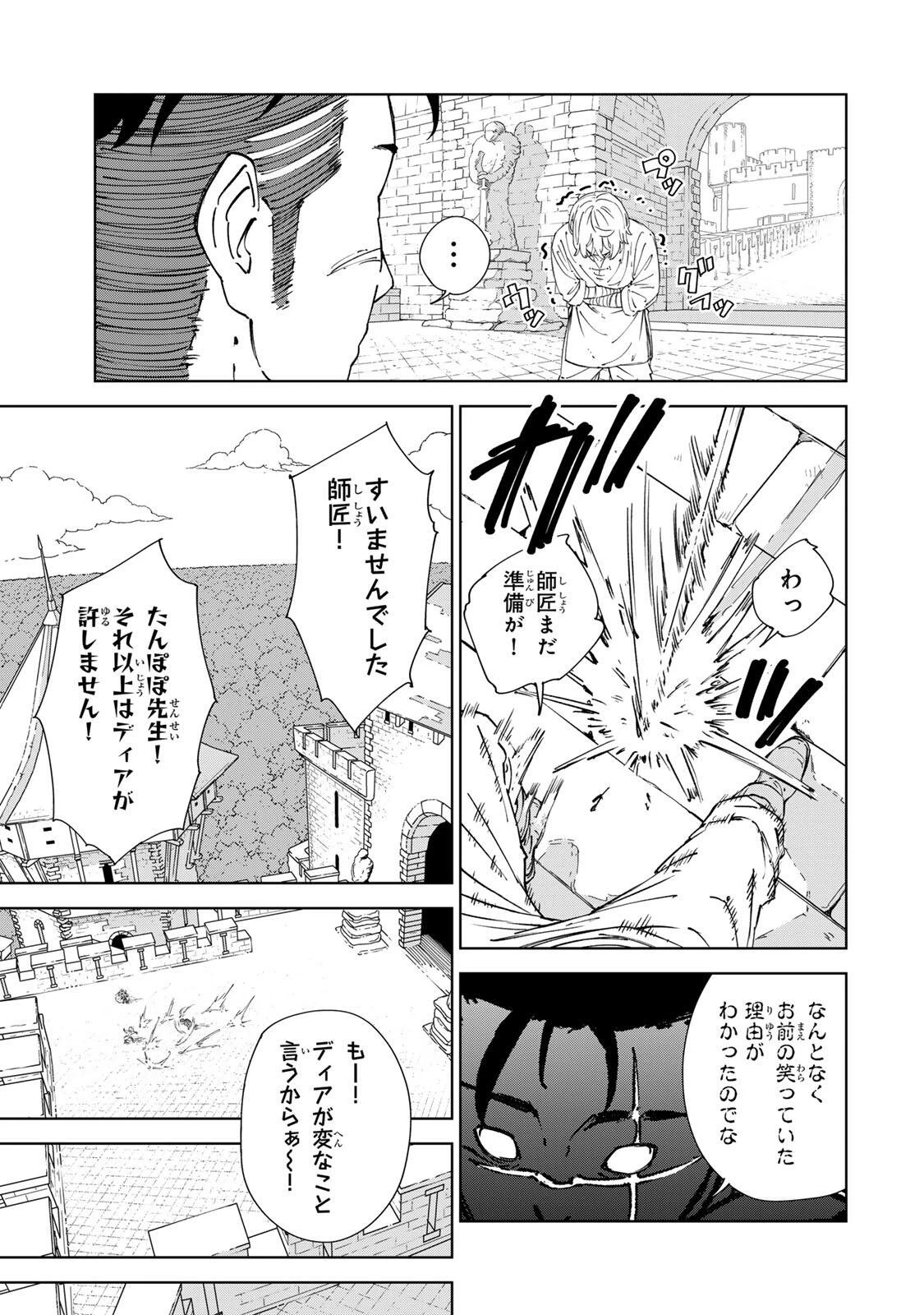 ゲーム開始前に死ぬモブ悪役皇子に転生した俺　～推しヒロインの妹と幸せになるために最弱魔法【闇刃】を過剰な努力で極め抜いたら、最強のぶっ壊れ性能と化していた件～ 第8話 - 9