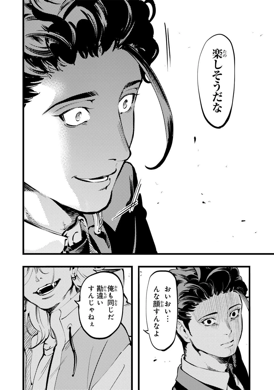 殺し屋の営業術 第7話 - 8