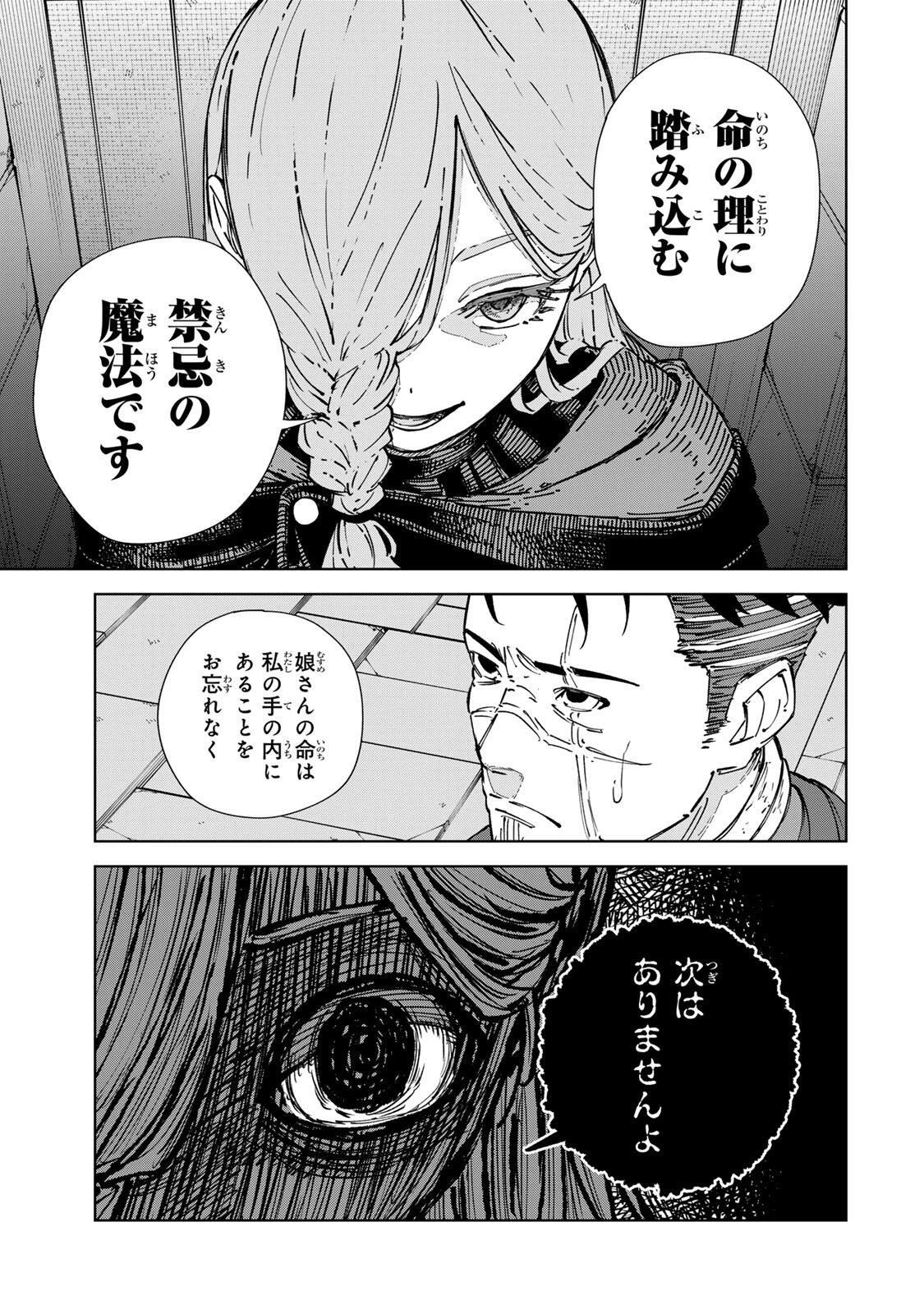 ゲーム開始前に死ぬモブ悪役皇子に転生した俺　～推しヒロインの妹と幸せになるために最弱魔法【闇刃】を過剰な努力で極め抜いたら、最強のぶっ壊れ性能と化していた件～ 第8話 - 15