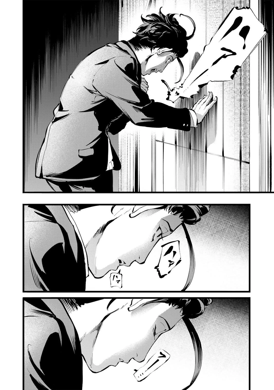 殺し屋の営業術 第7話 - 14