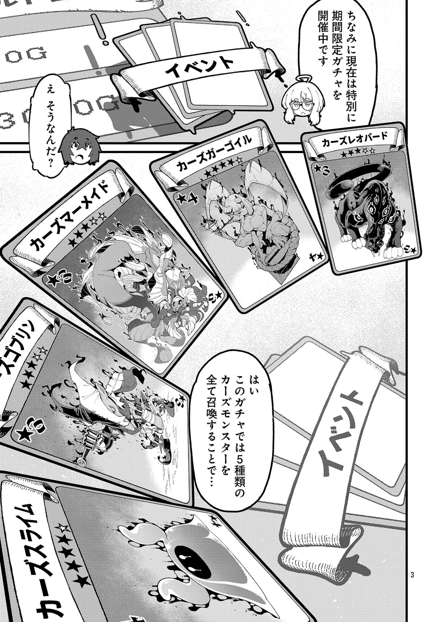 激詰みダンジョンですが《スキル：繁殖》で逆転したいと思います 第10話 - 5