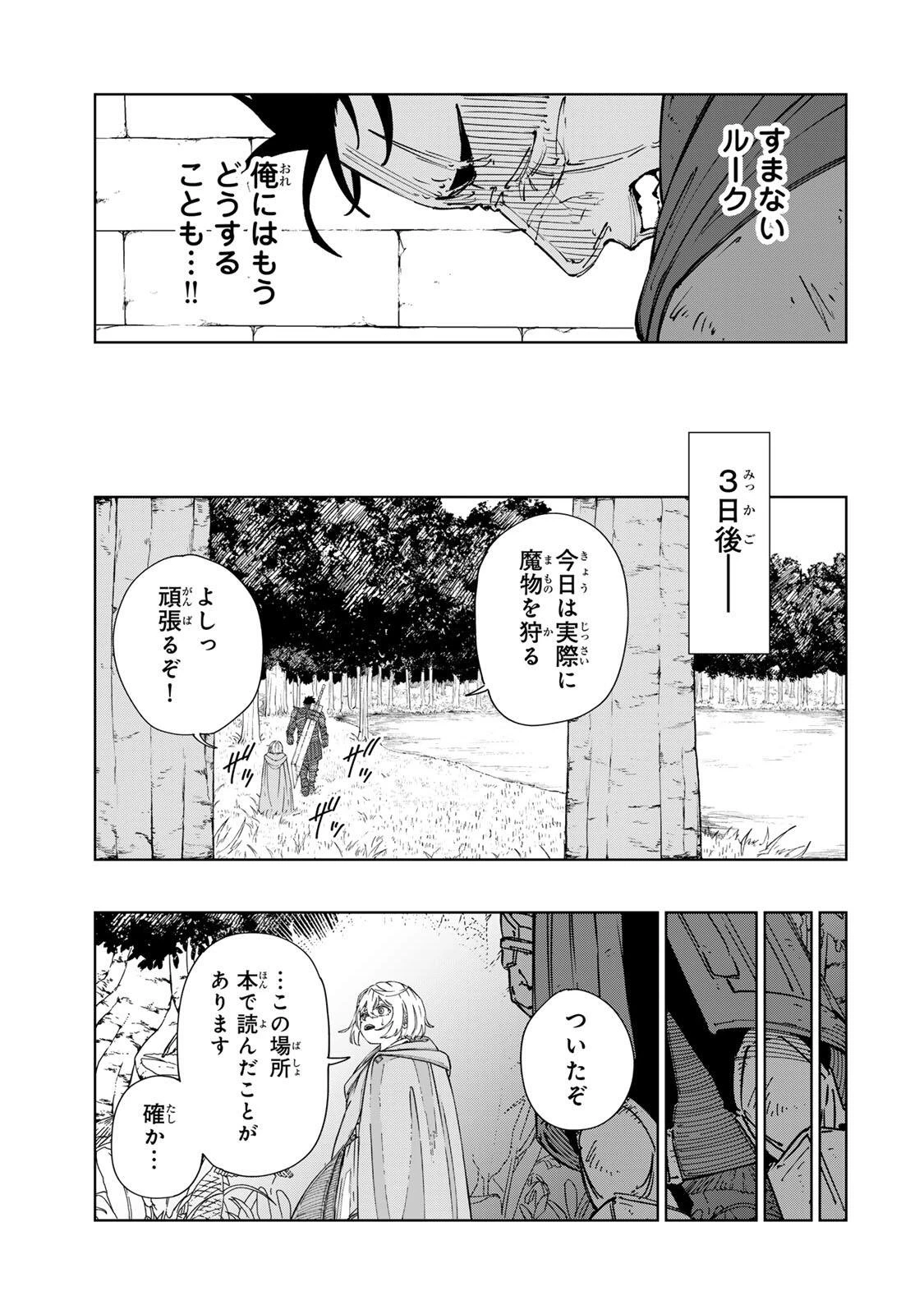 ゲーム開始前に死ぬモブ悪役皇子に転生した俺　～推しヒロインの妹と幸せになるために最弱魔法【闇刃】を過剰な努力で極め抜いたら、最強のぶっ壊れ性能と化していた件～ 第8話 - 17