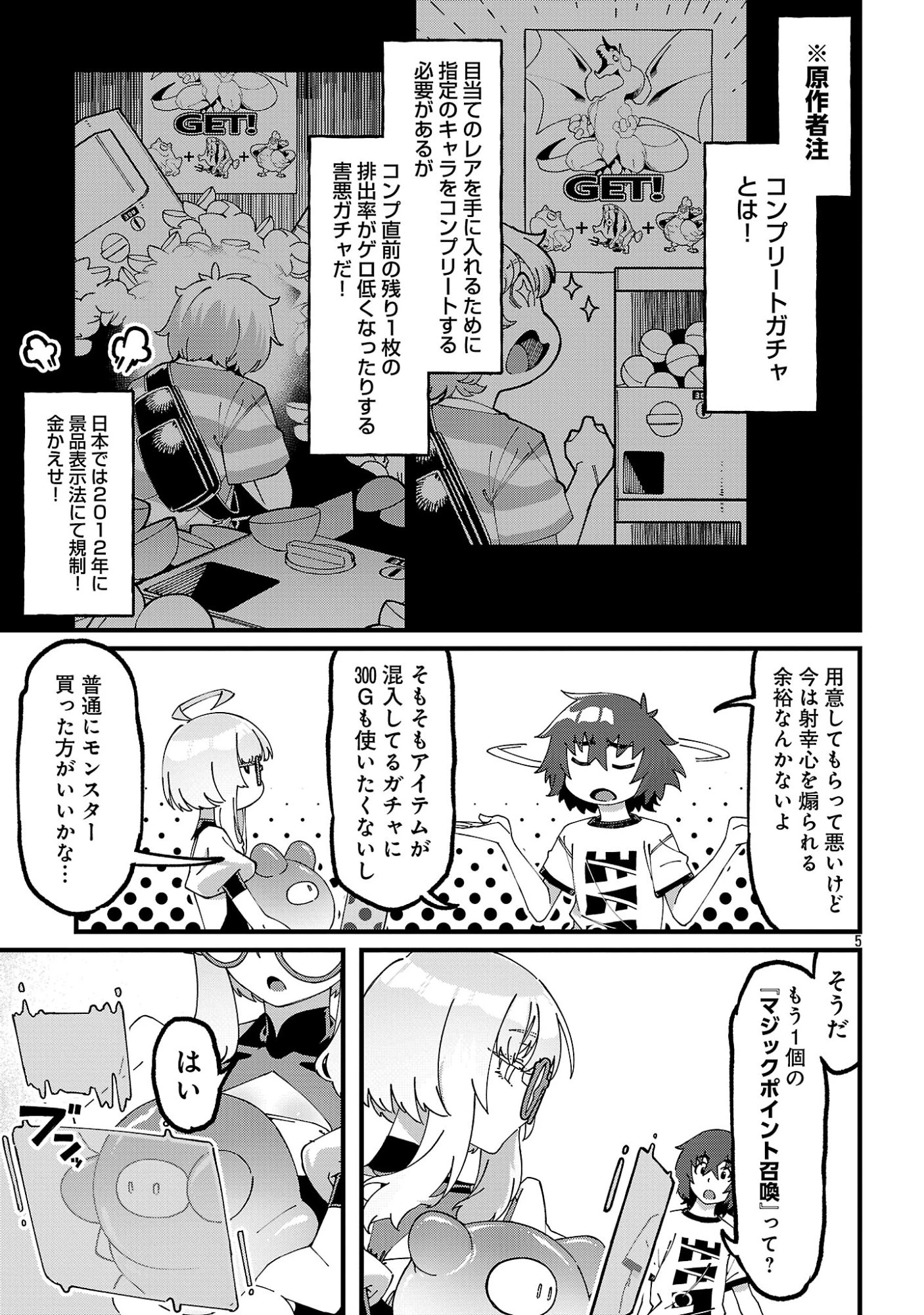 激詰みダンジョンですが《スキル：繁殖》で逆転したいと思います 第10話 - 7