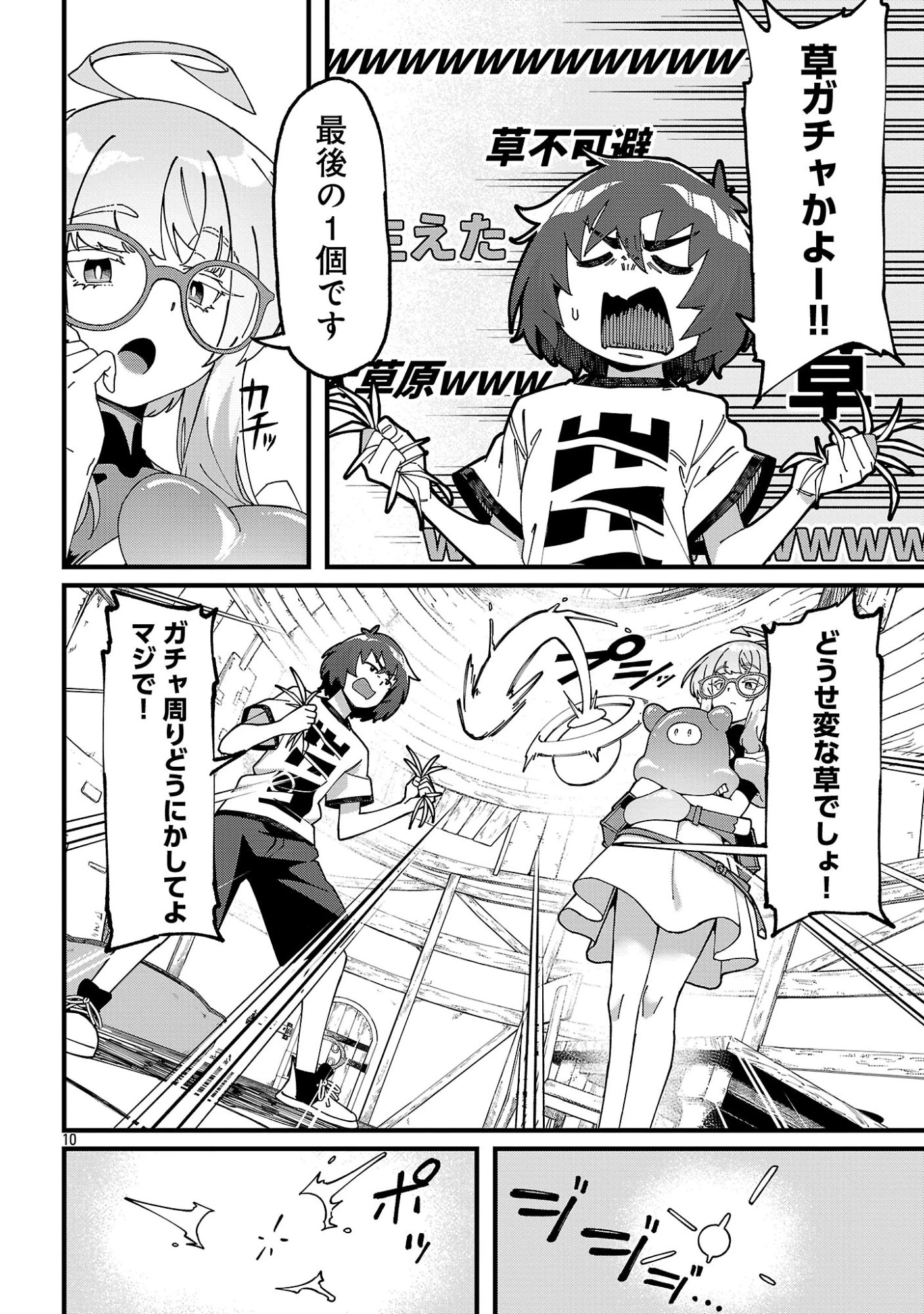 激詰みダンジョンですが《スキル：繁殖》で逆転したいと思います 第10話 - 12