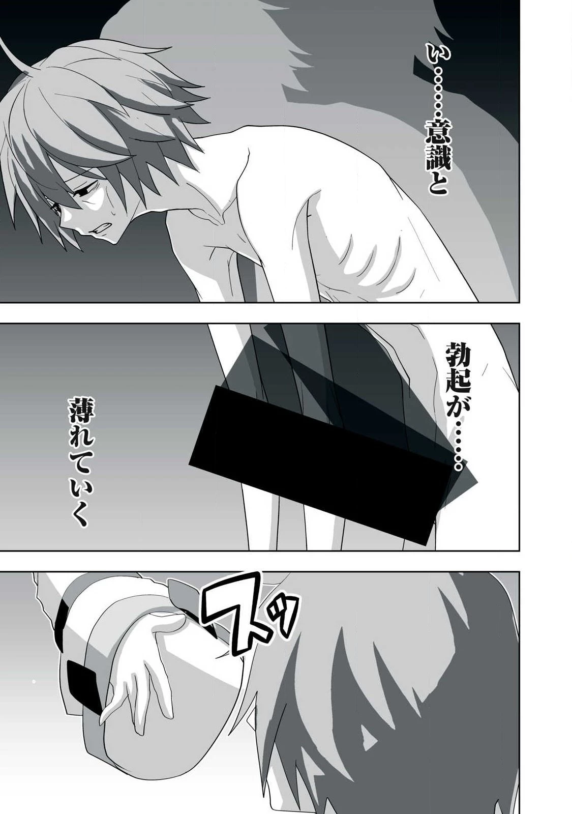 追放された錬金術師、アダルトグッズで世界を救う ～どんなモンスターでも絶対にイカせる男～ 第89話 - 5