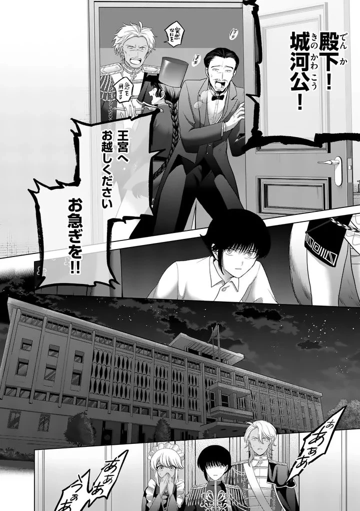 かくて謀反の冬は去り 第14話 - 15
