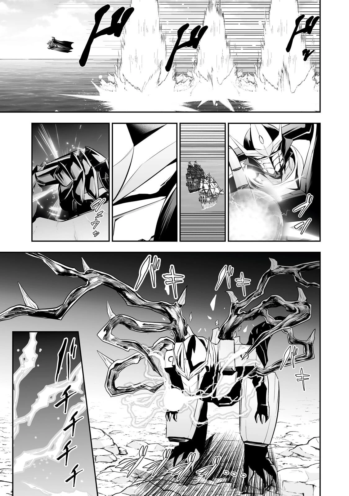 サラリーマンが異世界に行ったら四天王になった話 第123話 - 3