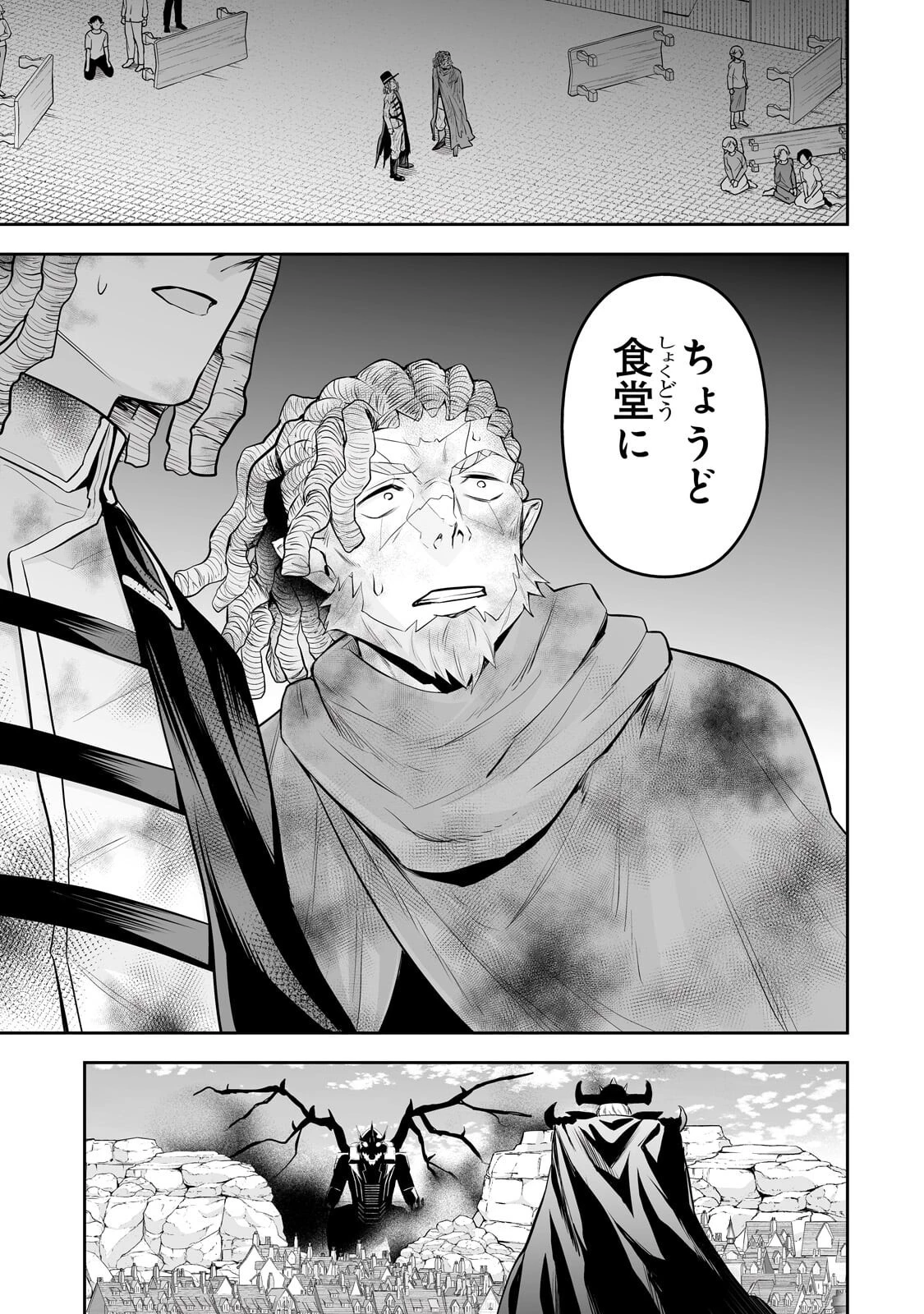 サラリーマンが異世界に行ったら四天王になった話 第123話 - 11