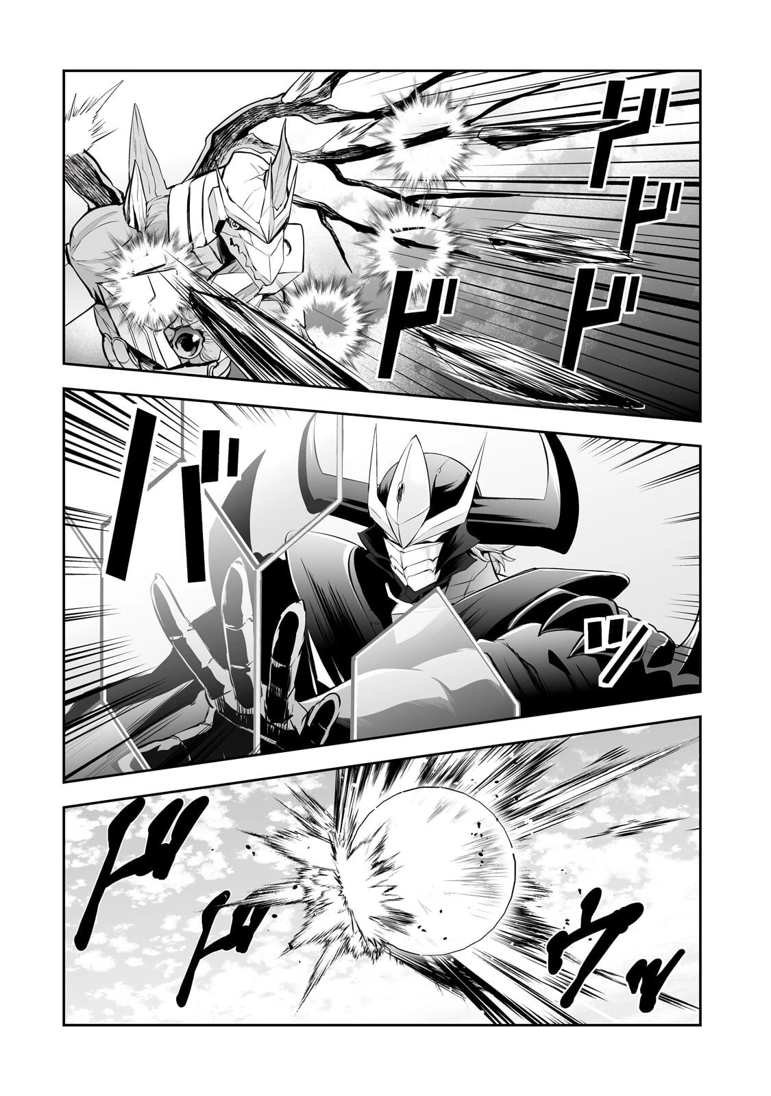 サラリーマンが異世界に行ったら四天王になった話 第123話 - 12
