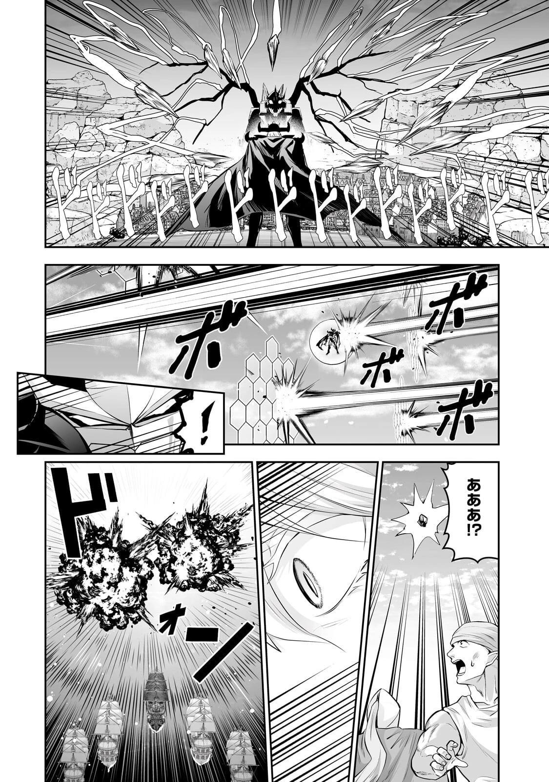 サラリーマンが異世界に行ったら四天王になった話 第123話 - 14