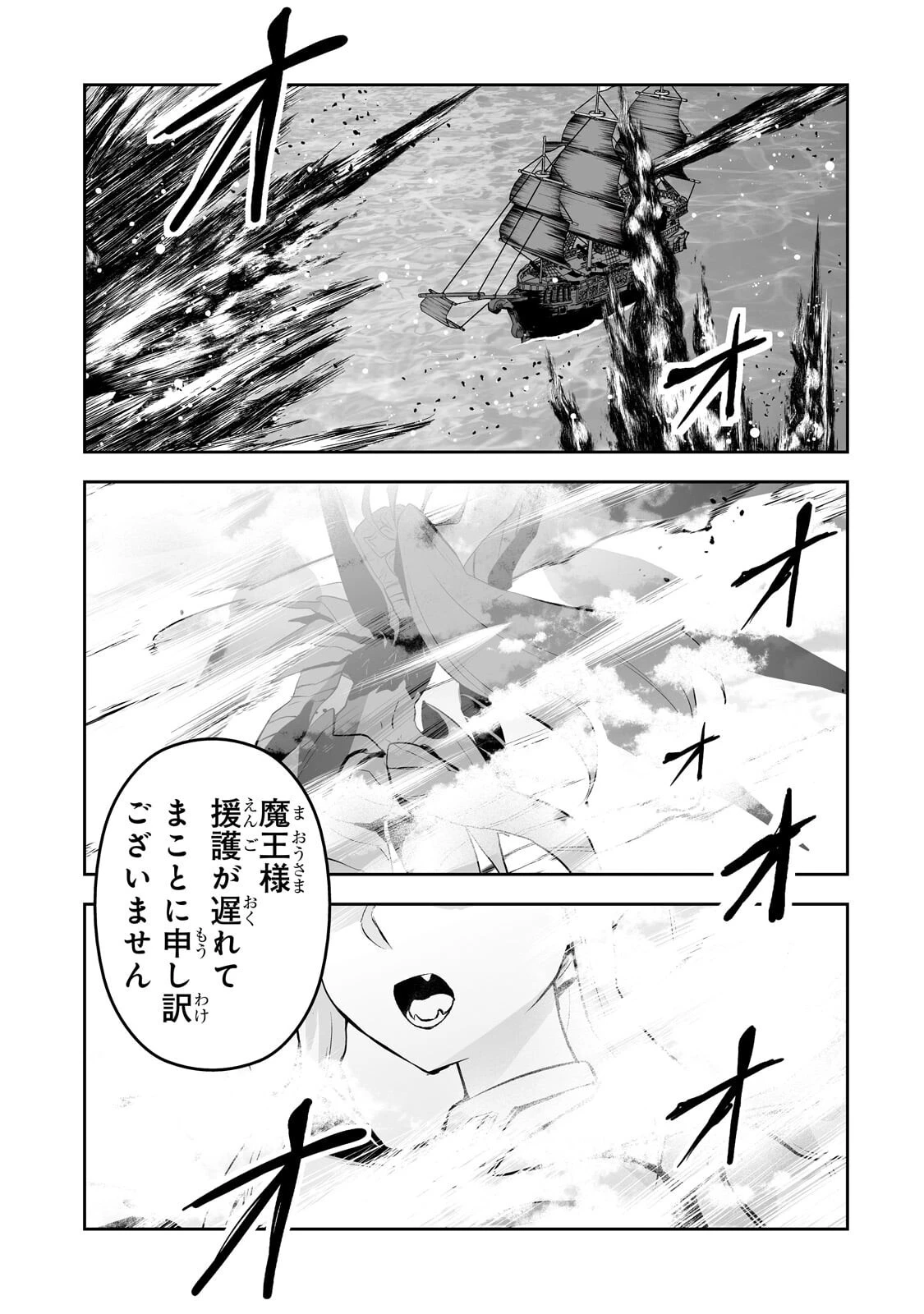 サラリーマンが異世界に行ったら四天王になった話 第123話 - 15