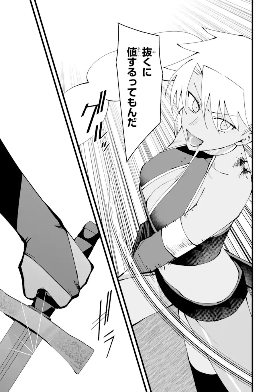 難攻不落の魔王城へようこそ ～デバフは不要と勇者パーティーを追い出された黒魔導士、魔王軍の最高幹部に迎えられる～ 第62話 - 3