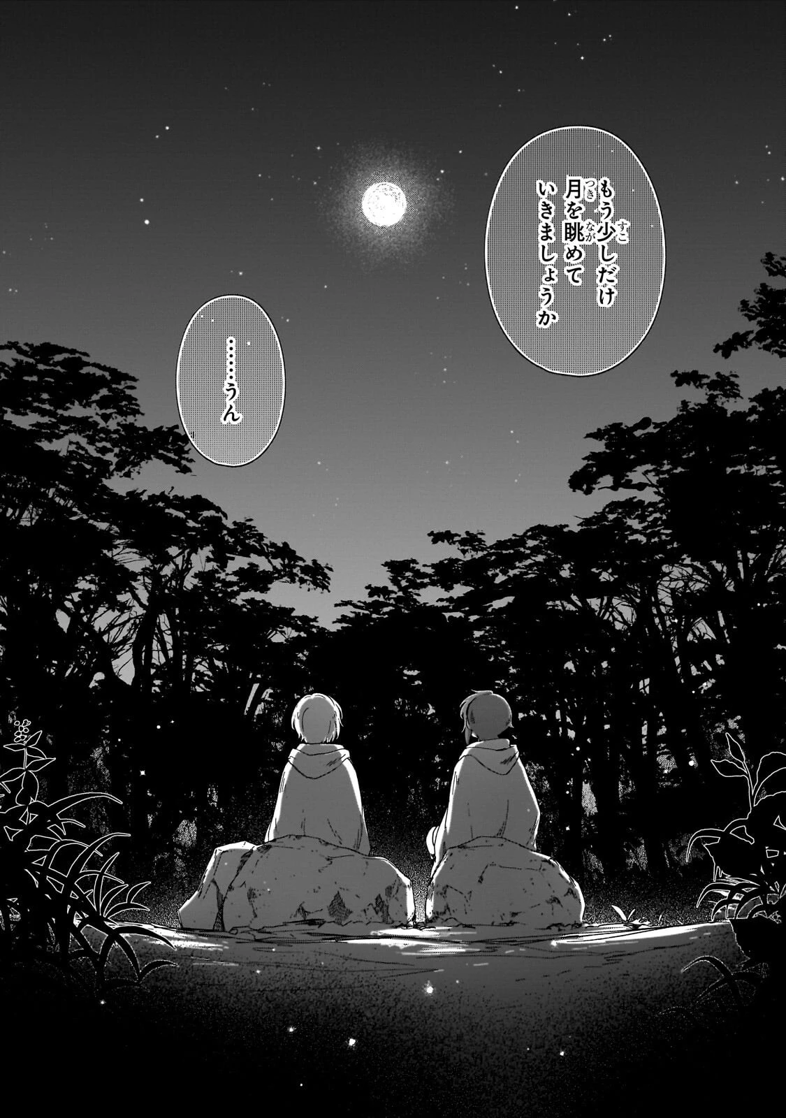 フシノカミ～辺境から始める文明再生記～ 第52話 - 10