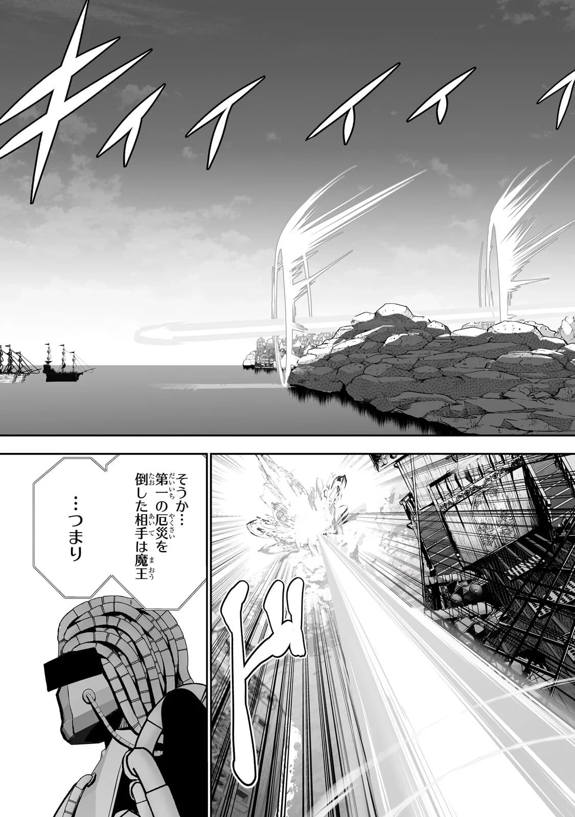 サラリーマンが異世界に行ったら四天王になった話 第122話 - 15