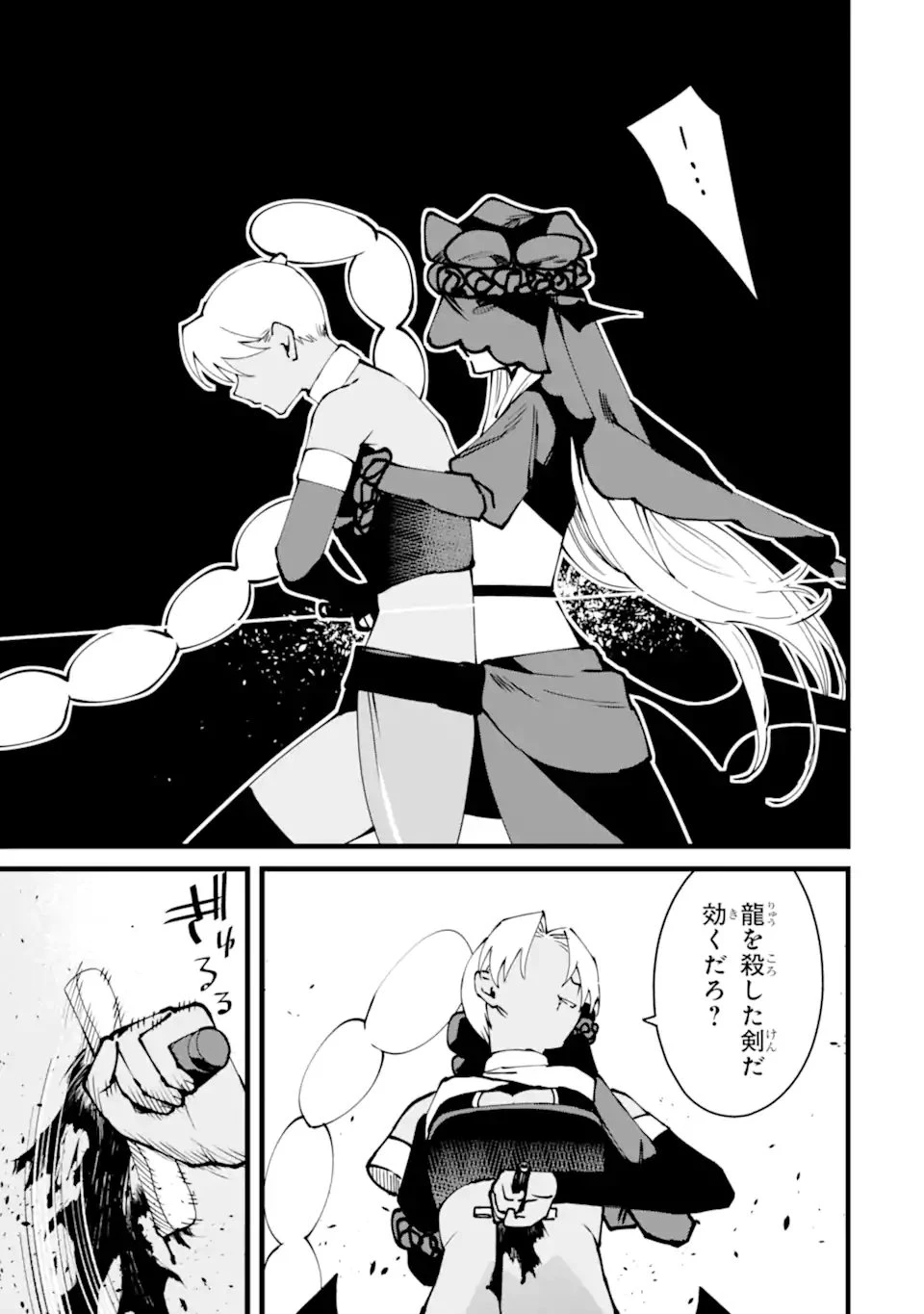 難攻不落の魔王城へようこそ ～デバフは不要と勇者パーティーを追い出された黒魔導士、魔王軍の最高幹部に迎えられる～ 第62話 - 5
